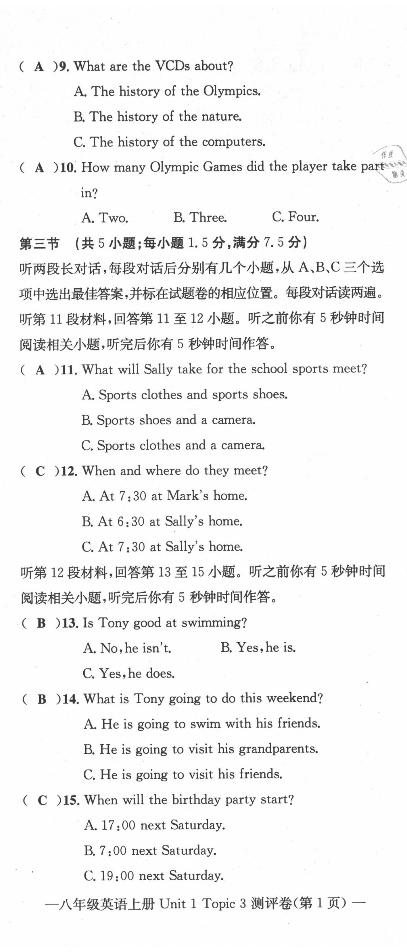 2021年學(xué)業(yè)評(píng)價(jià)測(cè)評(píng)卷八年級(jí)英語上冊(cè)仁愛版 第26頁