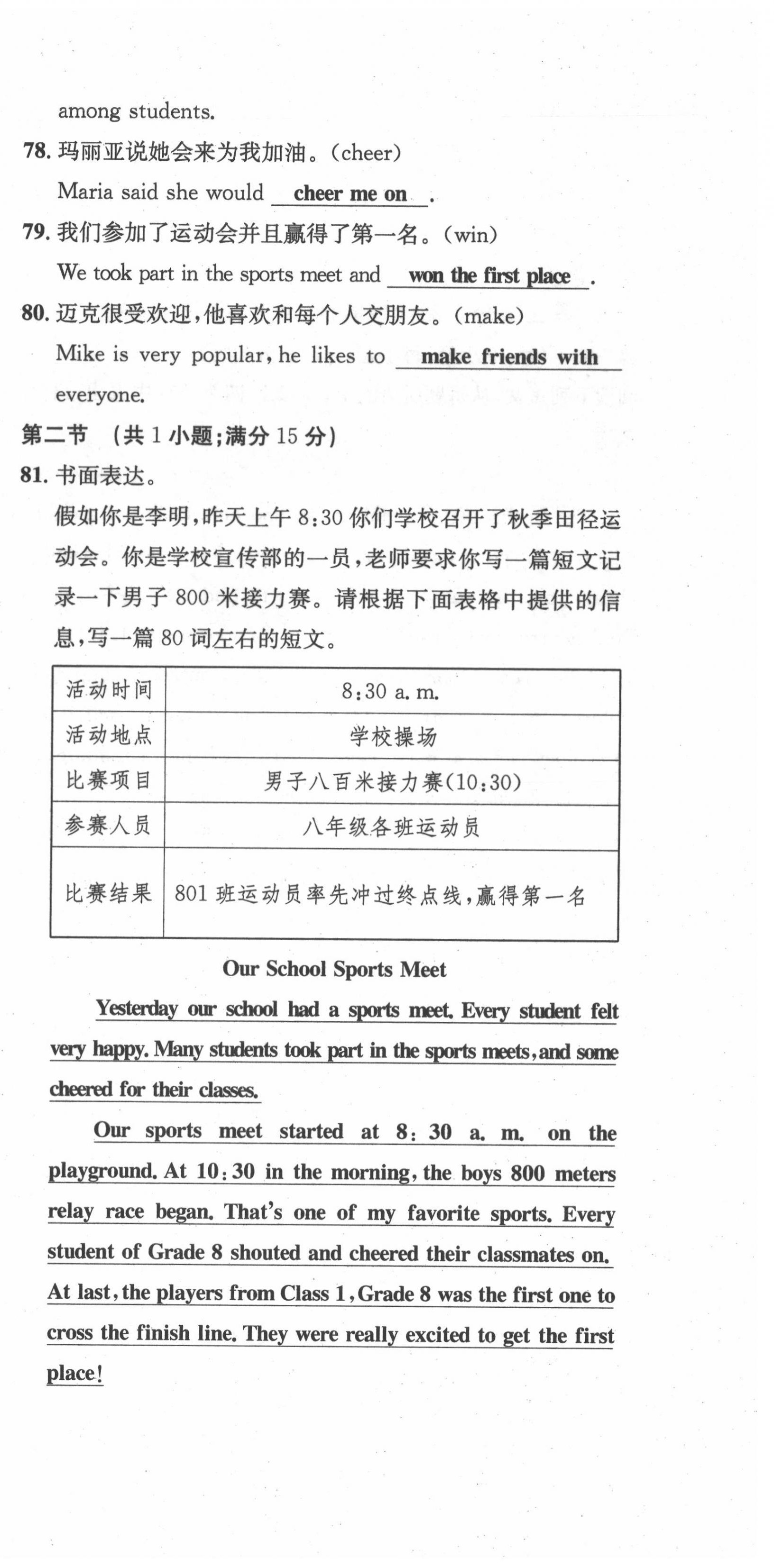 2021年学业评价测评卷八年级英语上册仁爱版 第36页