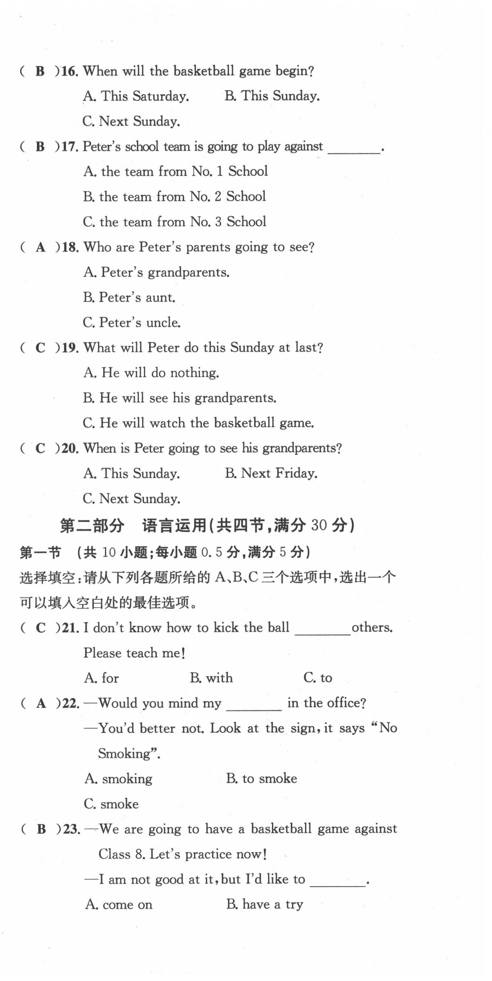 2021年学业评价测评卷八年级英语上册仁爱版 第15页