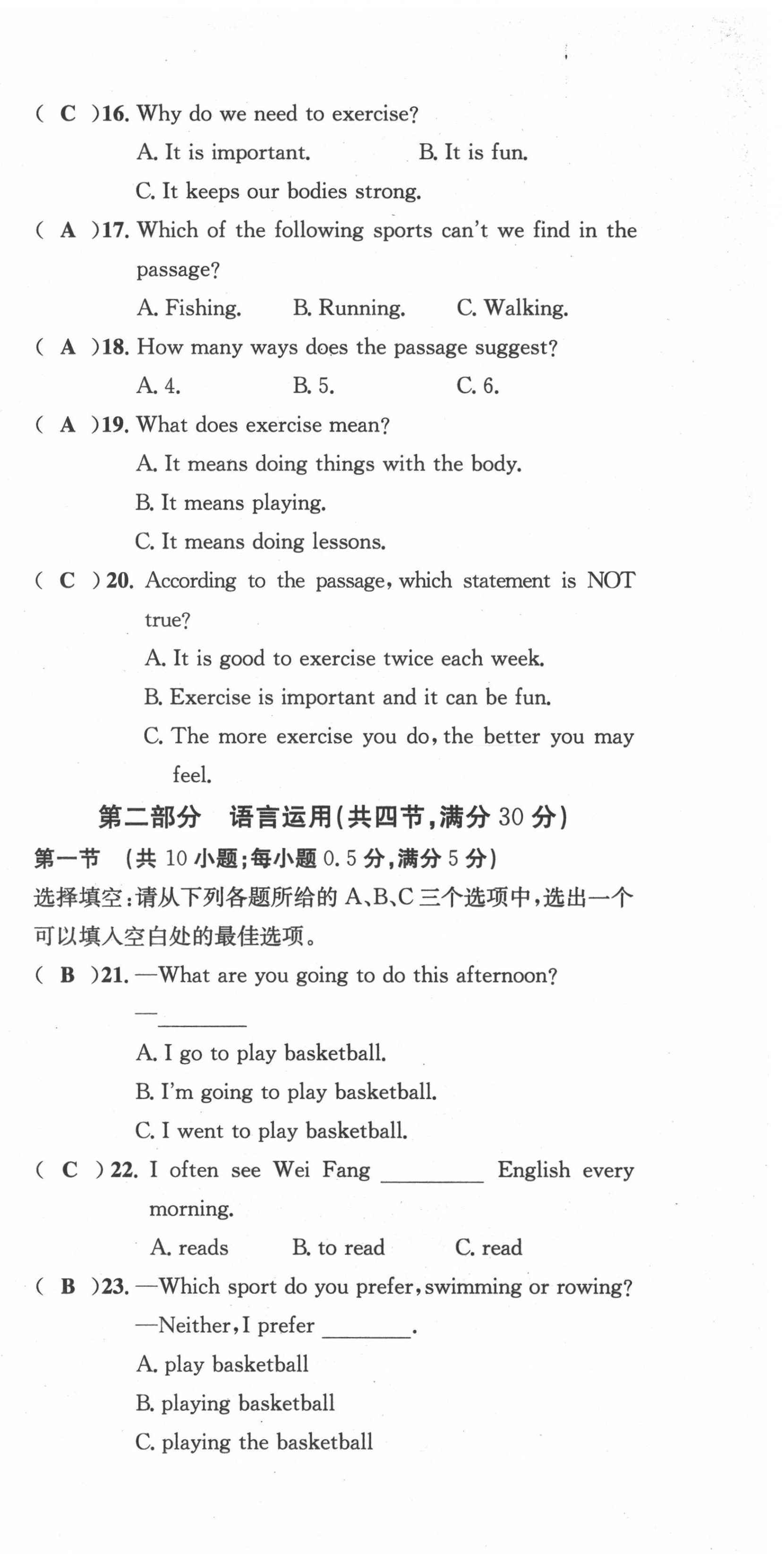 2021年学业评价测评卷八年级英语上册仁爱版 第3页