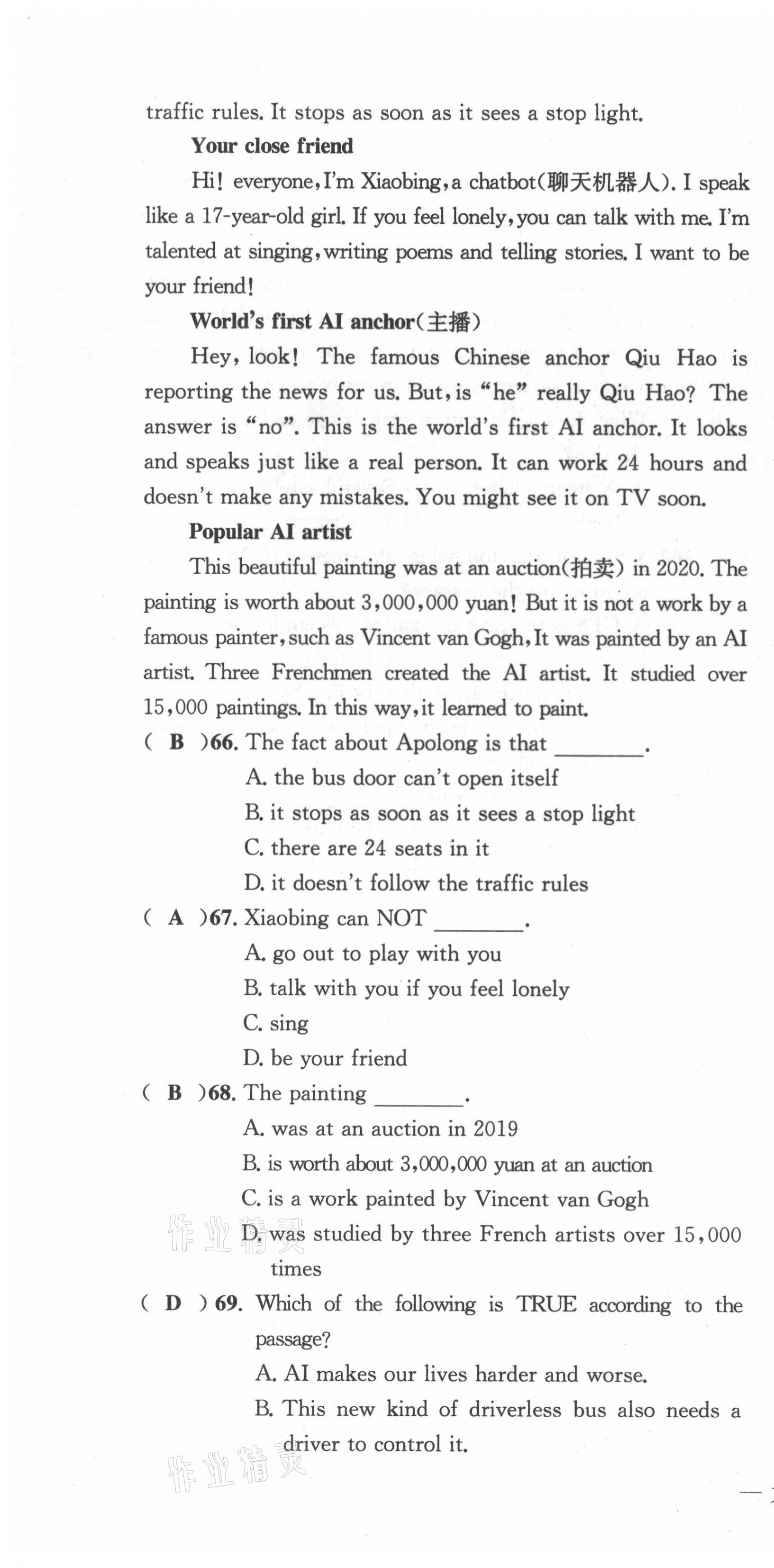 2021年學(xué)業(yè)評(píng)價(jià)測評(píng)卷九年級(jí)英語全一冊(cè)仁愛版 第22頁