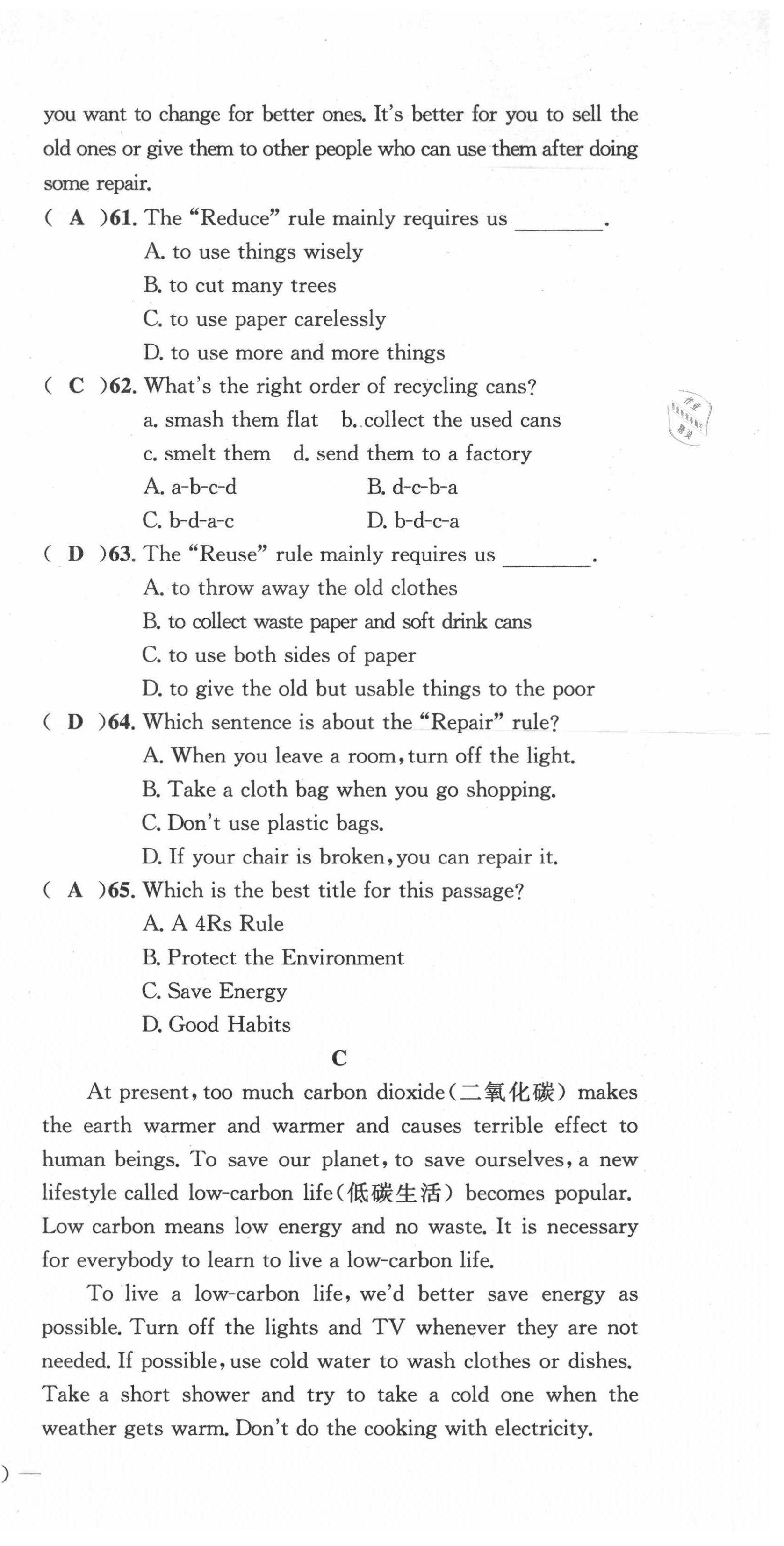 2021年学业评价测评卷九年级英语全一册仁爱版 第57页