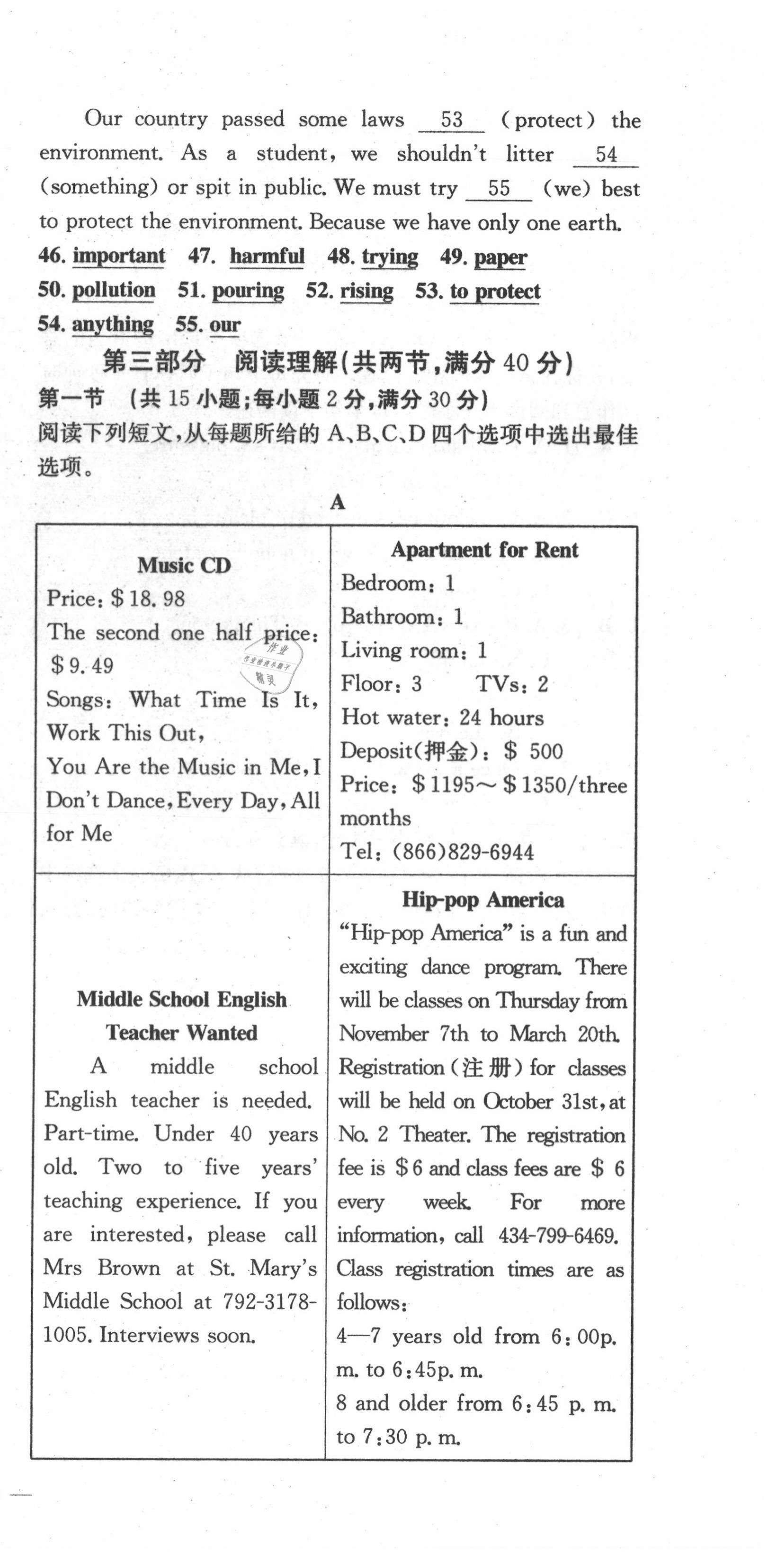 2021年学业评价测评卷九年级英语全一册仁爱版 第66页