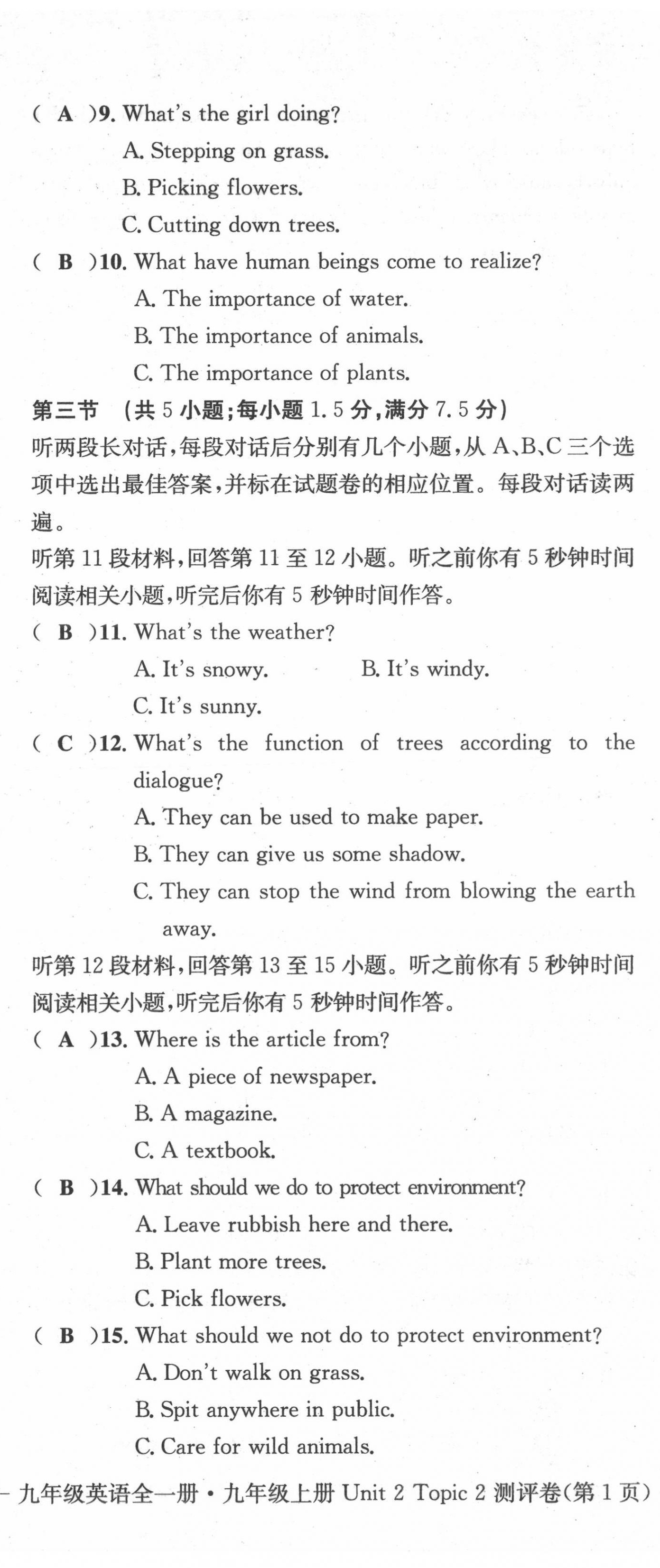 2021年學(xué)業(yè)評(píng)價(jià)測(cè)評(píng)卷九年級(jí)英語全一冊(cè)仁愛版 第50頁(yè)