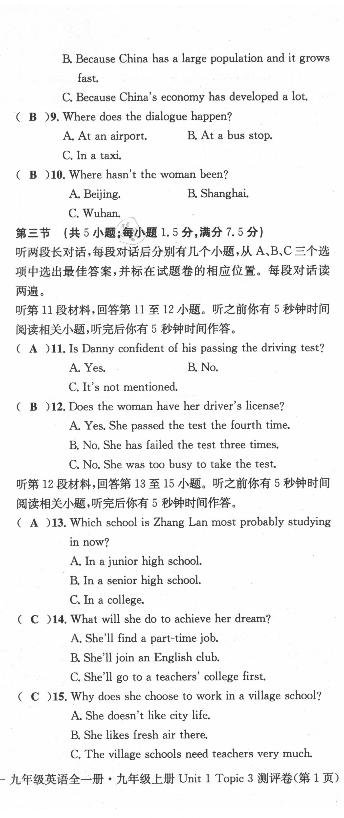 2021年学业评价测评卷九年级英语全一册仁爱版 第26页