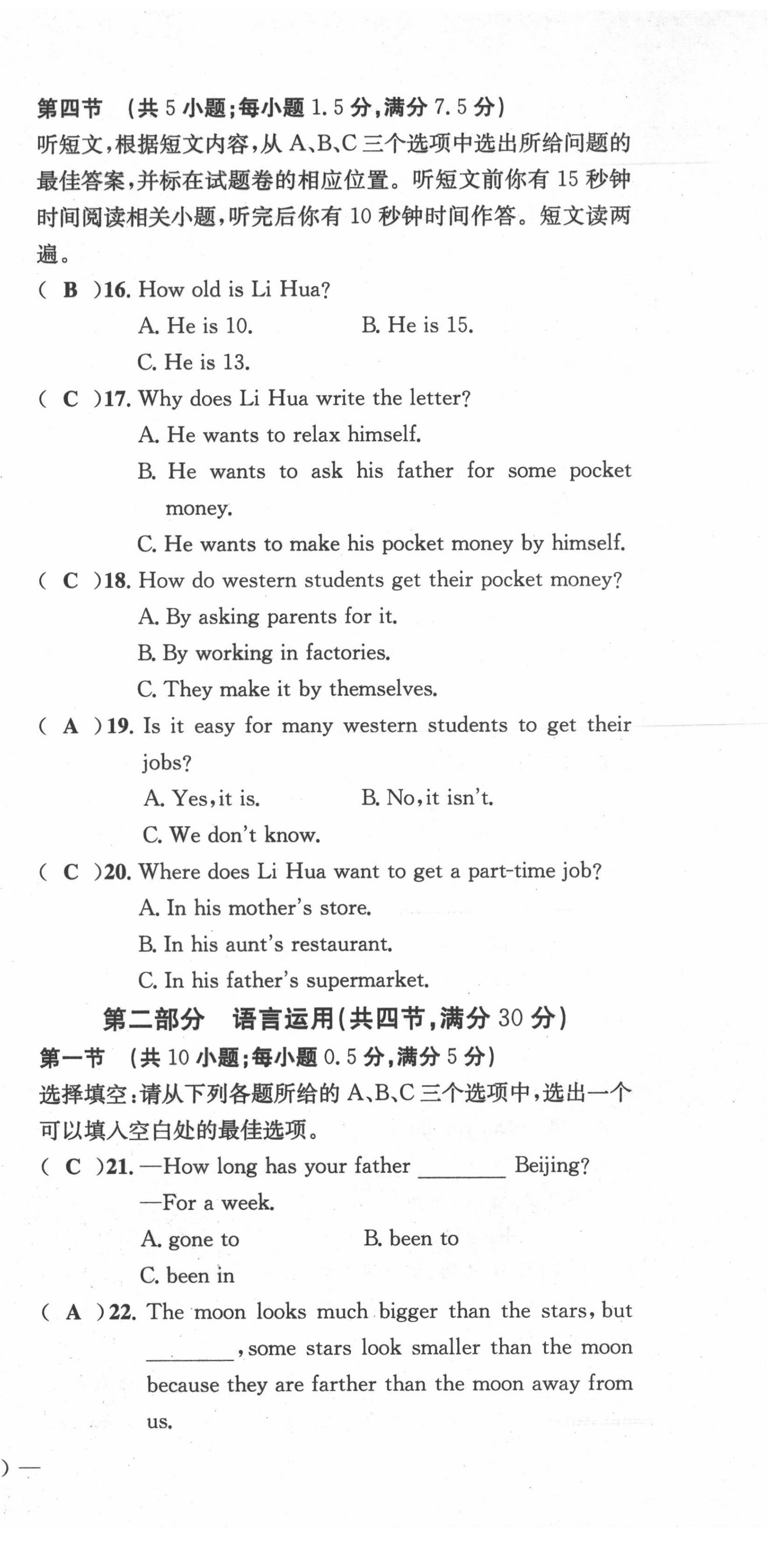 2021年学业评价测评卷九年级英语全一册仁爱版 第27页