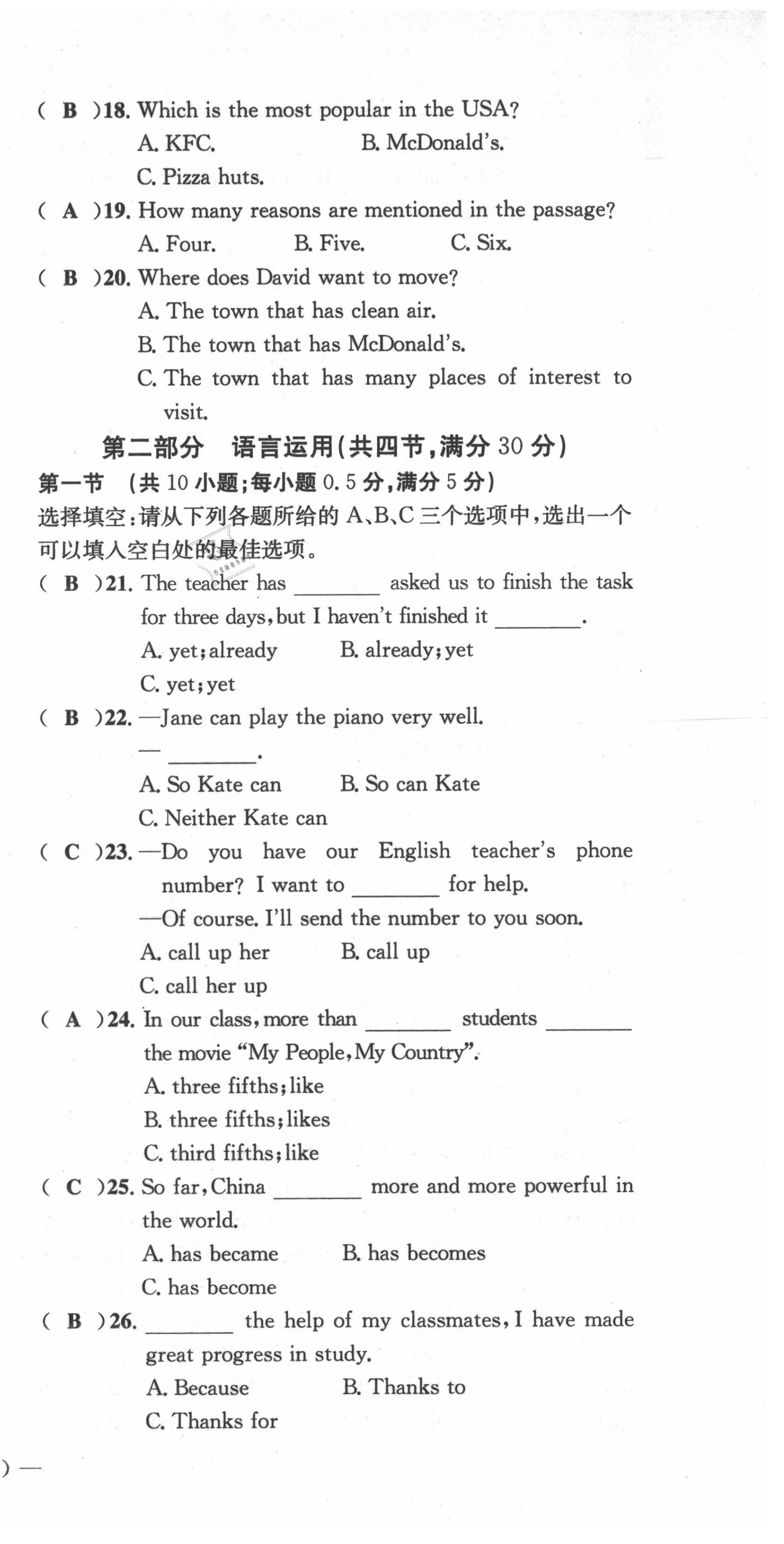 2021年学业评价测评卷九年级英语全一册仁爱版 第15页