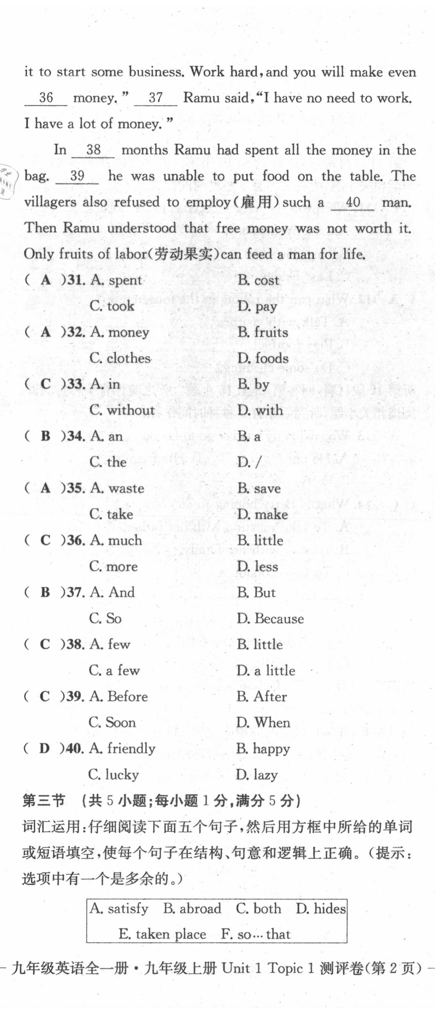 2021年學(xué)業(yè)評(píng)價(jià)測(cè)評(píng)卷九年級(jí)英語全一冊(cè)仁愛版 第5頁