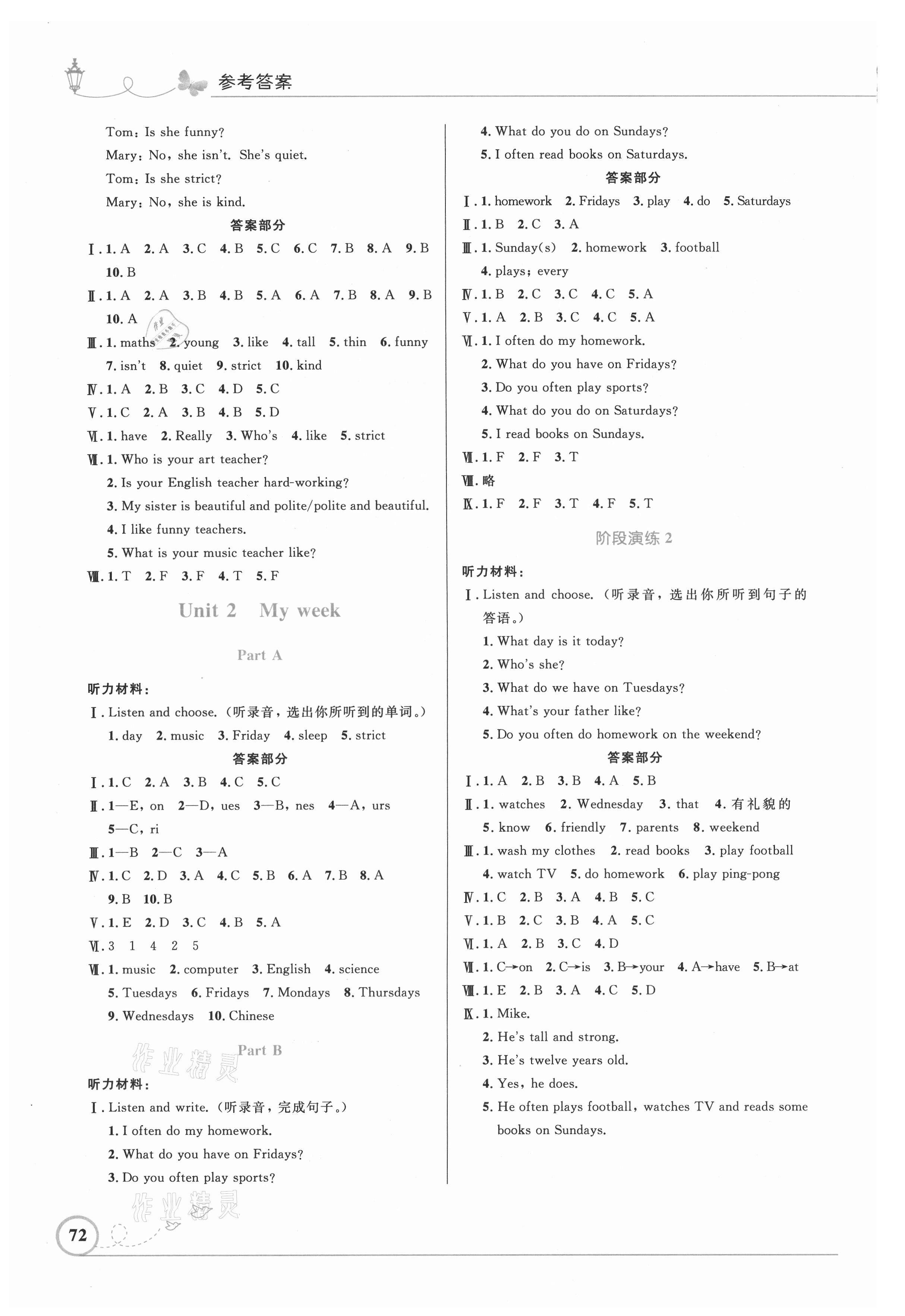 2021年小學(xué)同步測(cè)控優(yōu)化設(shè)計(jì)五年級(jí)英語(yǔ)上冊(cè)人教版精編版 第2頁(yè)