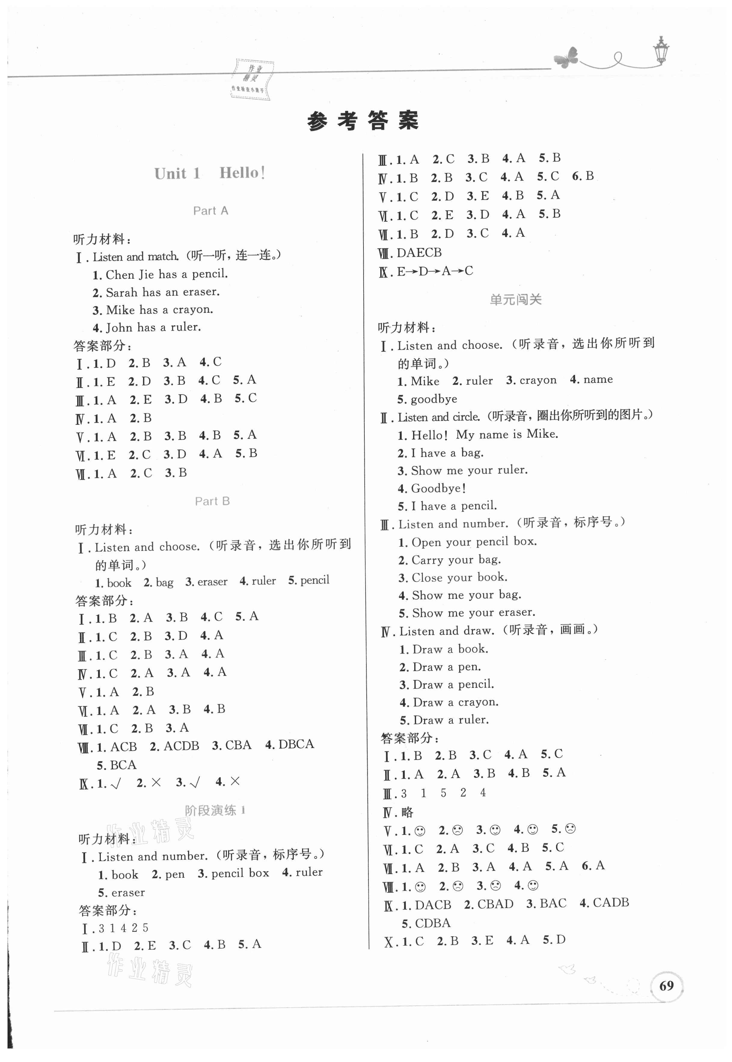 2021年小學(xué)同步測(cè)控優(yōu)化設(shè)計(jì)三年級(jí)英語(yǔ)上冊(cè)人教版精編版 第1頁(yè)