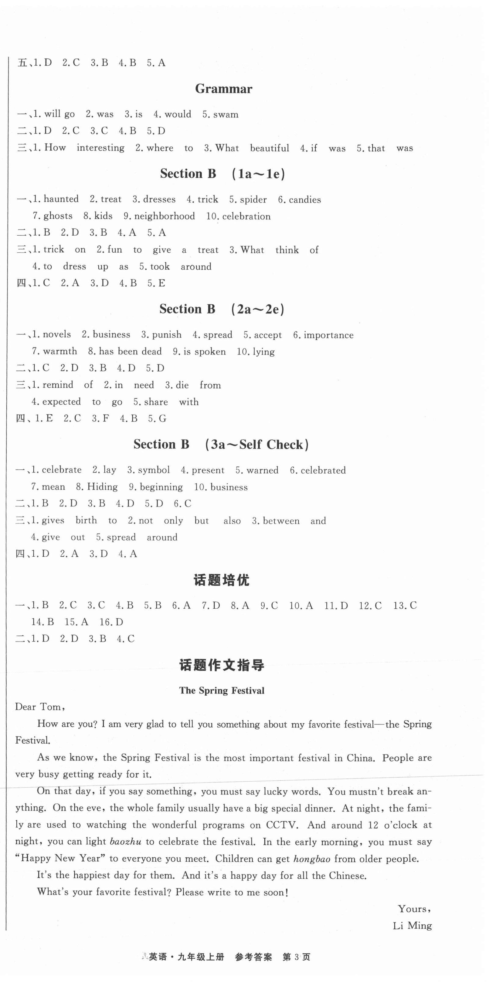 2021年贏在新課堂九年級英語上冊人教版江西專版 第3頁