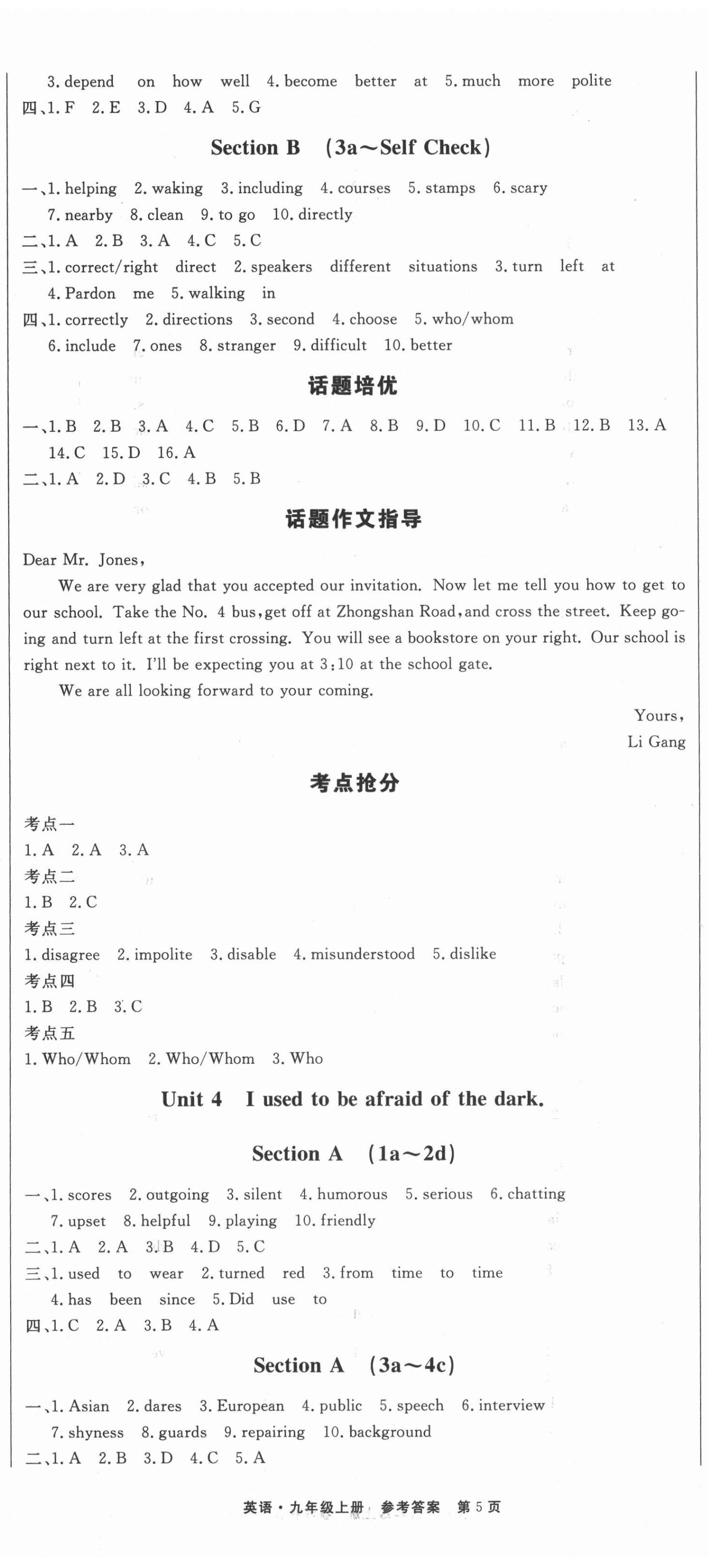 2021年贏在新課堂九年級(jí)英語上冊(cè)人教版江西專版 第5頁