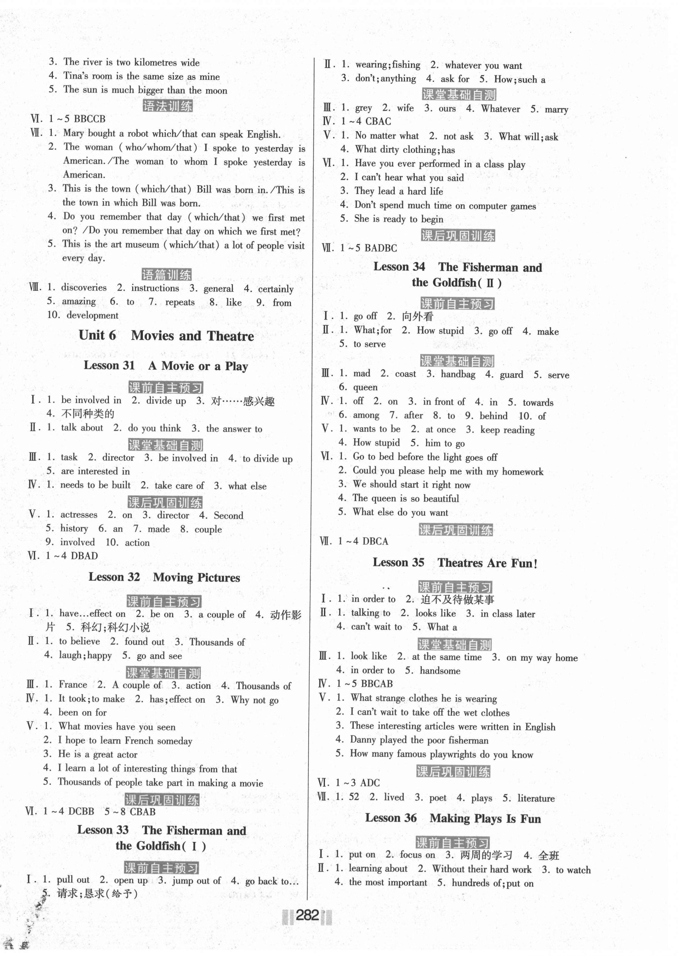 2021年贏在燕趙初中總復(fù)習(xí)課時(shí)練大提速九年級(jí)英語(yǔ)冀教版 第8頁(yè)