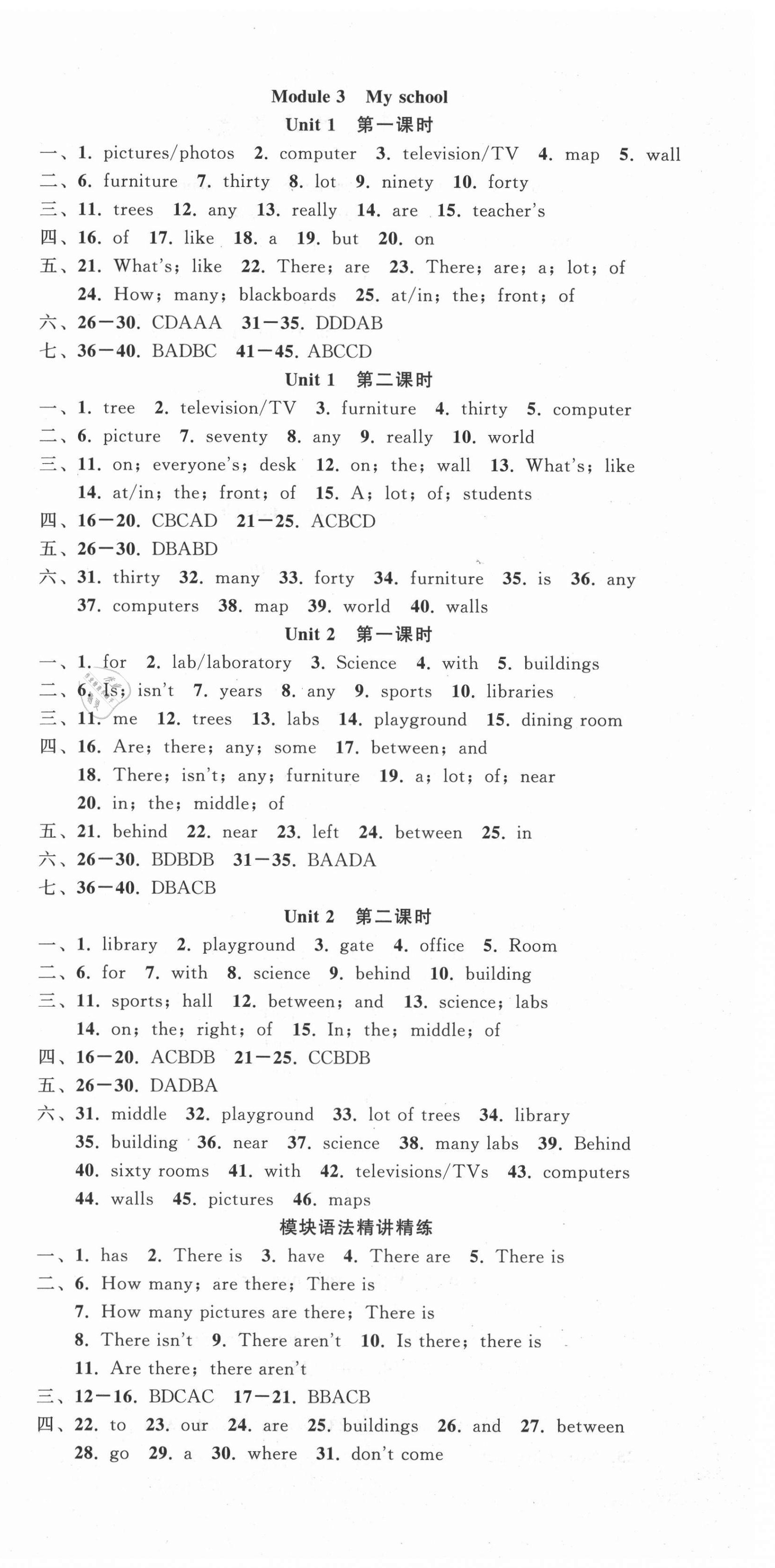 2021年名師面對面閱讀組合訓練七年級英語人教版溫州專版 第6頁