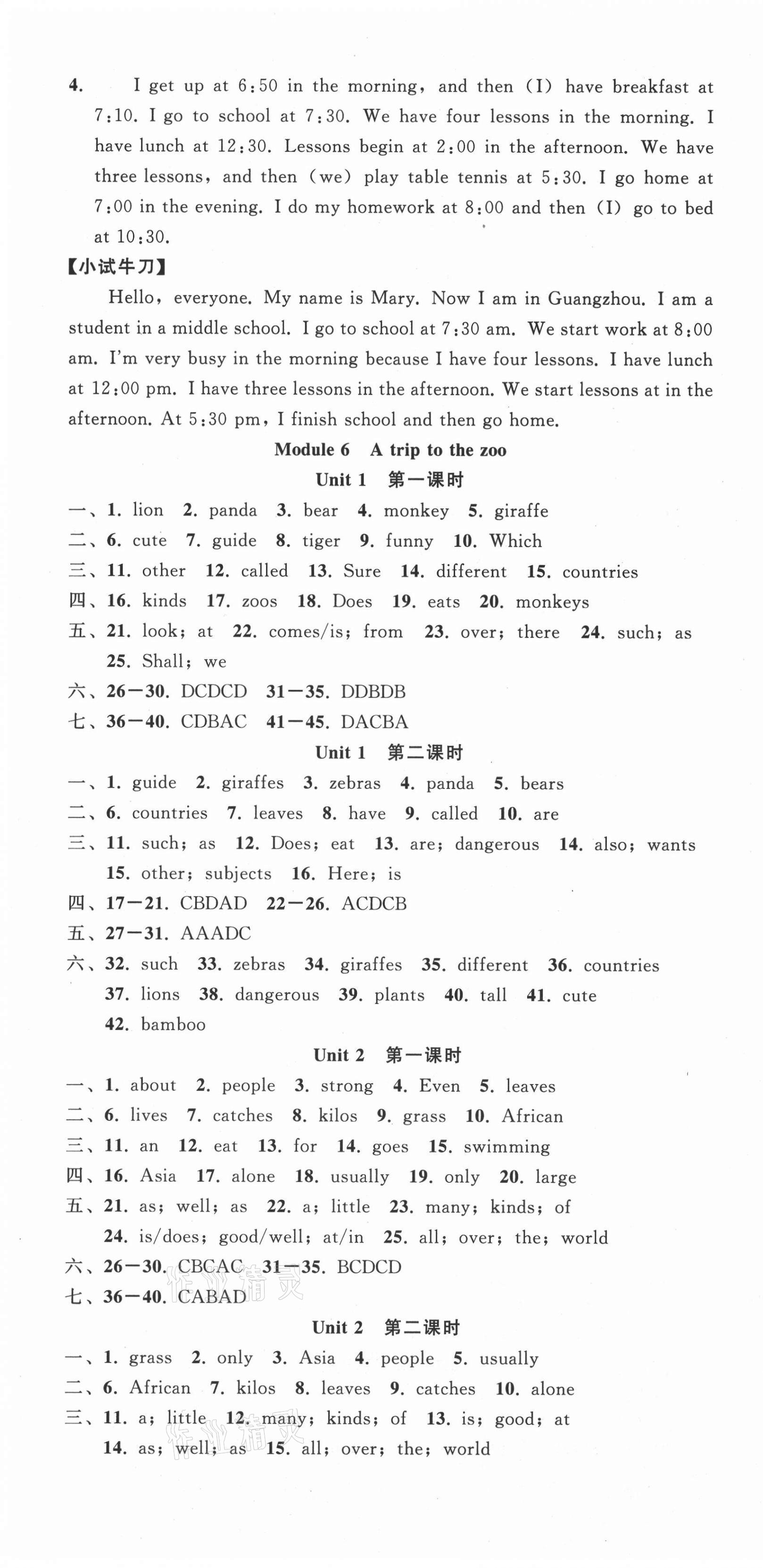 2021年名師面對(duì)面閱讀組合訓(xùn)練七年級(jí)英語(yǔ)人教版溫州專版 第10頁(yè)