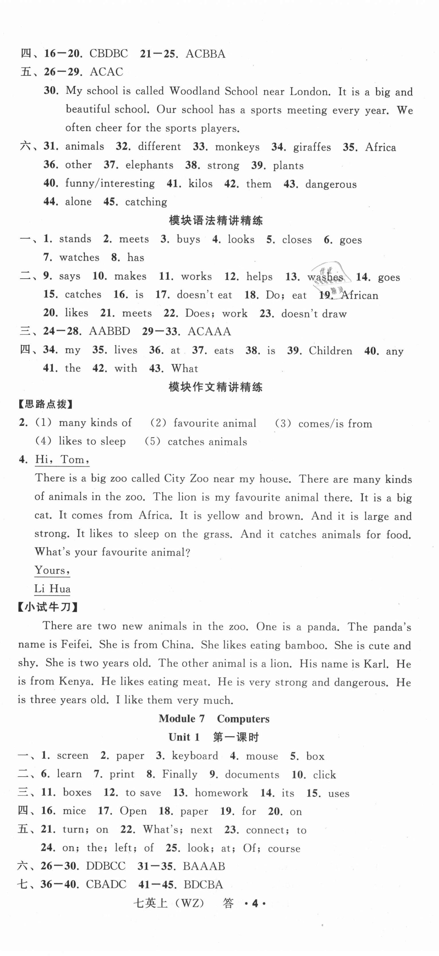 2021年名師面對面閱讀組合訓(xùn)練七年級英語人教版溫州專版 第11頁