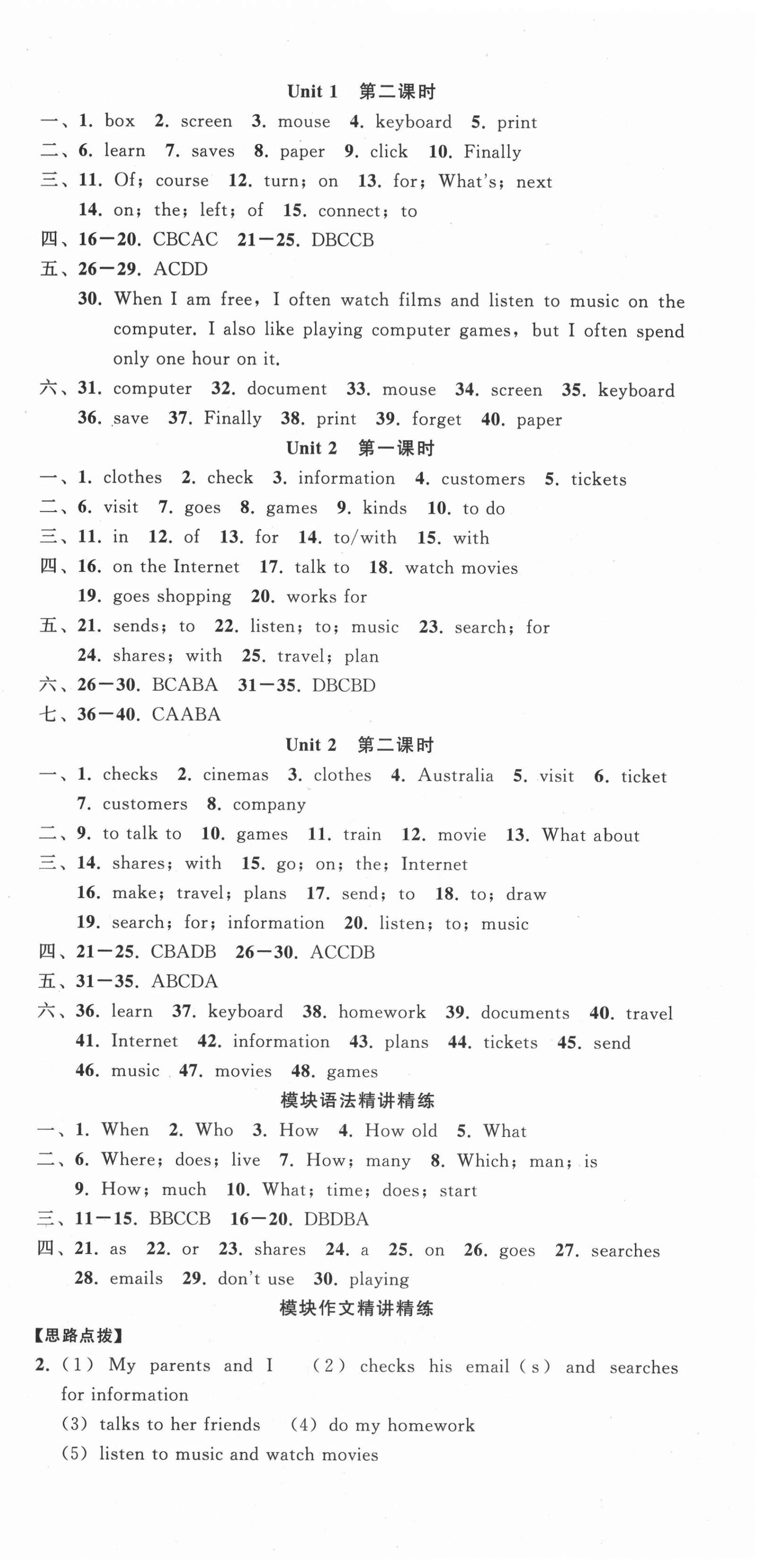 2021年名師面對面閱讀組合訓(xùn)練七年級英語人教版溫州專版 第12頁