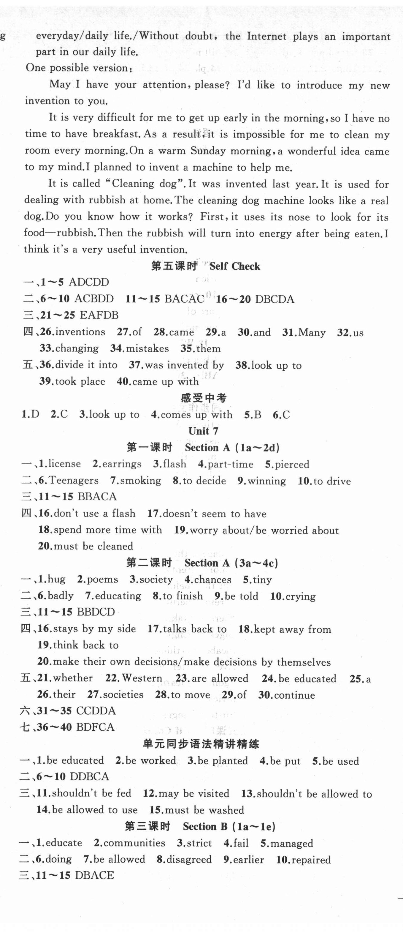 2021年原創(chuàng)新課堂九年級(jí)英語(yǔ)上冊(cè)人教版紅品谷 第8頁(yè)