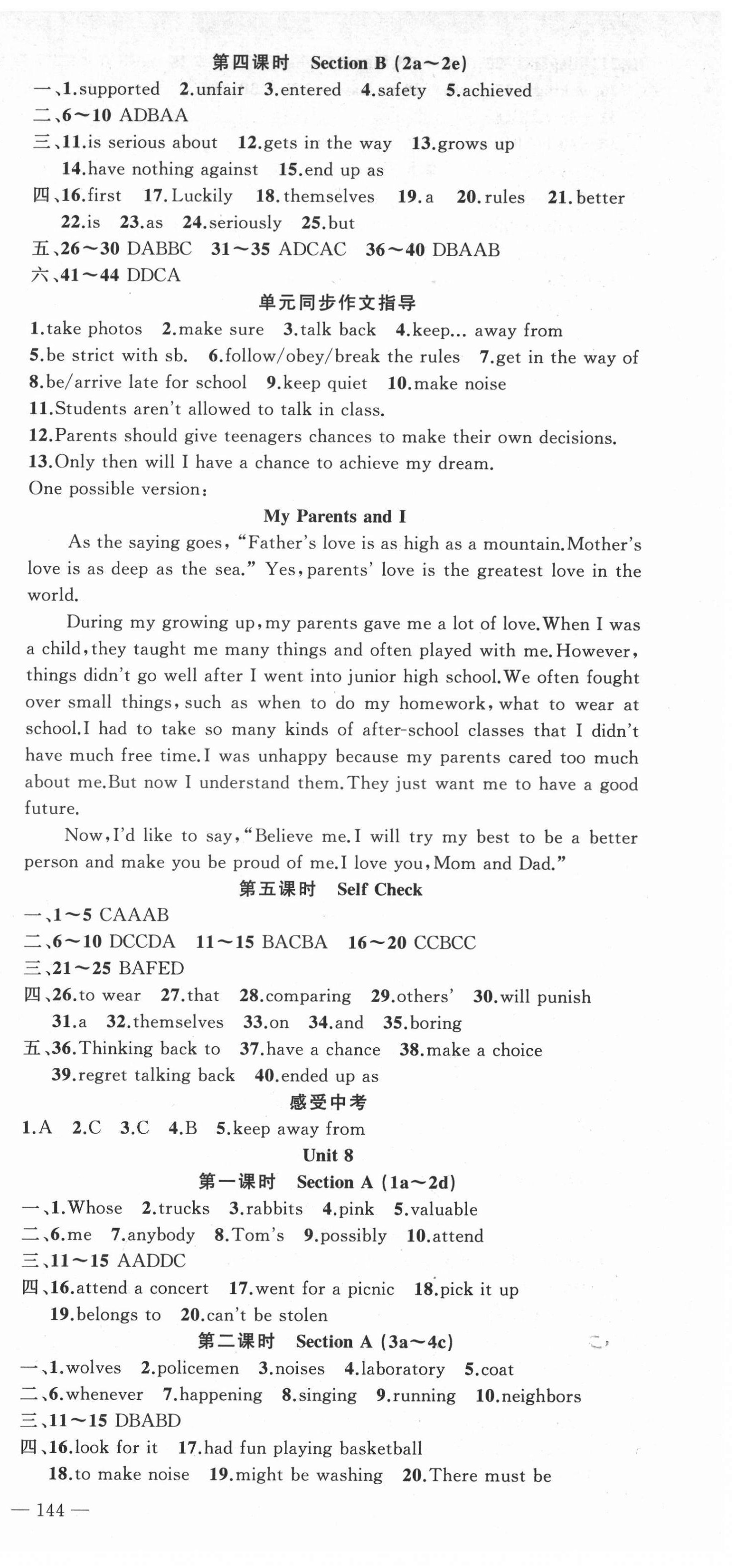 2021年原創(chuàng)新課堂九年級(jí)英語(yǔ)上冊(cè)人教版紅品谷 第9頁(yè)