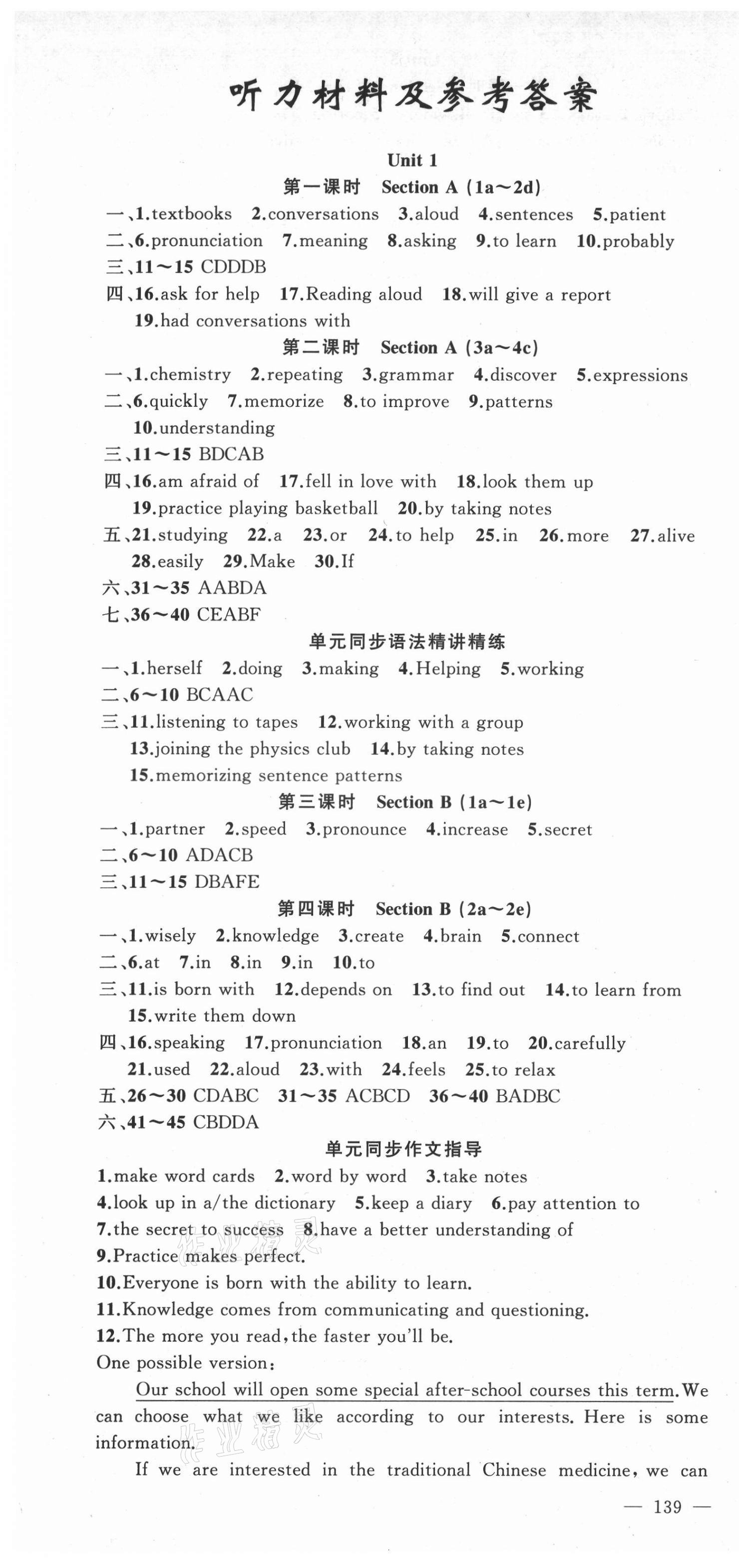 2021年原創(chuàng)新課堂九年級英語上冊人教版紅品谷 第1頁