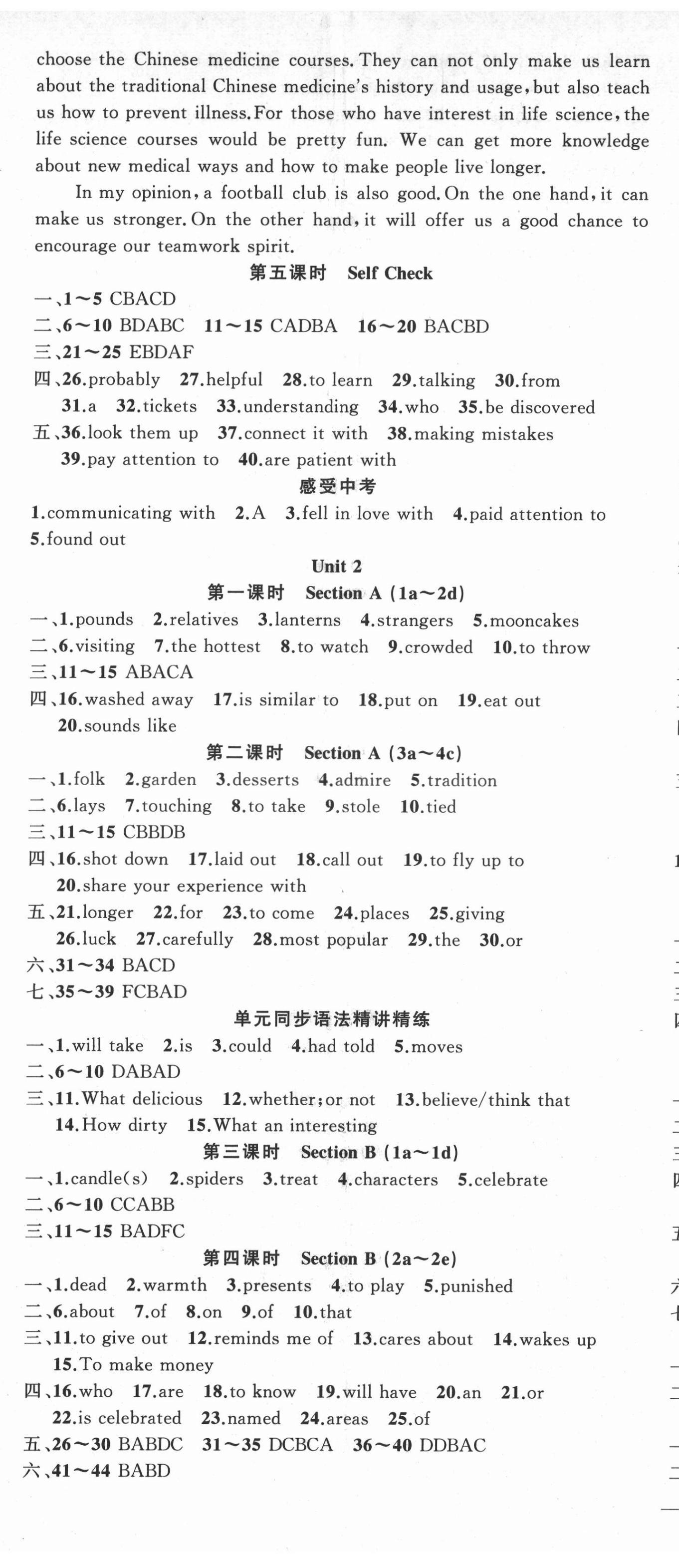 2021年原創(chuàng)新課堂九年級英語上冊人教版紅品谷 第2頁