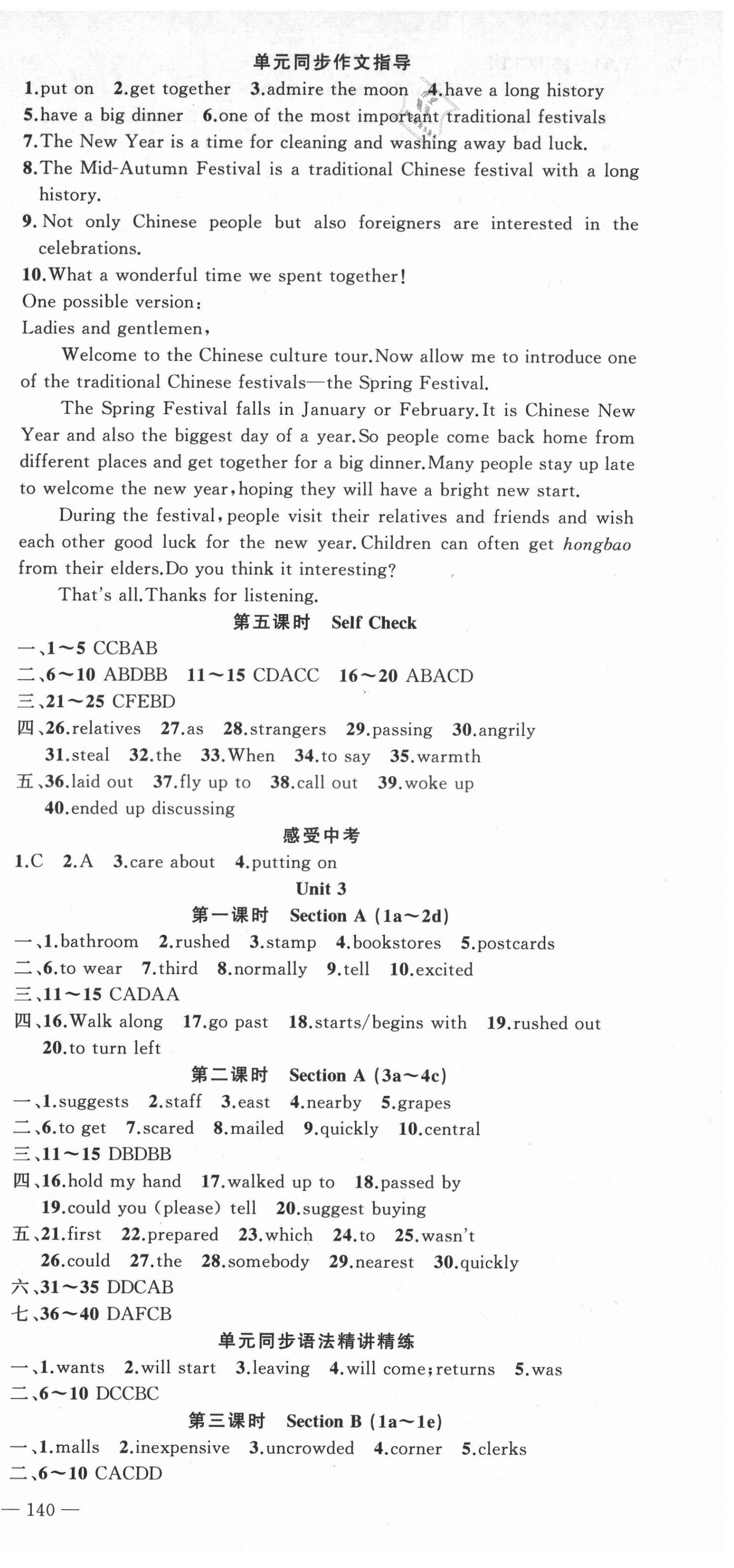 2021年原創(chuàng)新課堂九年級(jí)英語上冊(cè)人教版紅品谷 第3頁(yè)