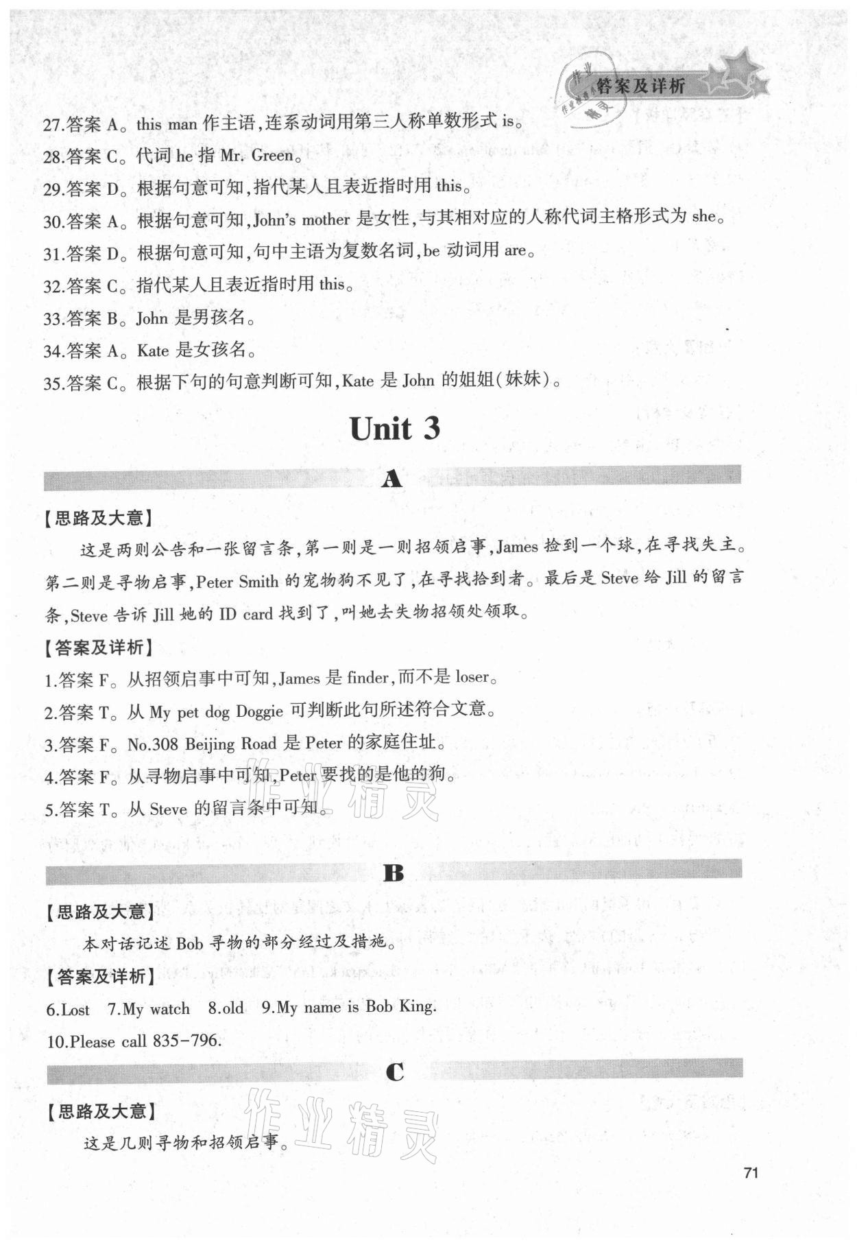 2021年新目標(biāo)英語閱讀訓(xùn)練七年級(jí)上冊仁愛版 第7頁