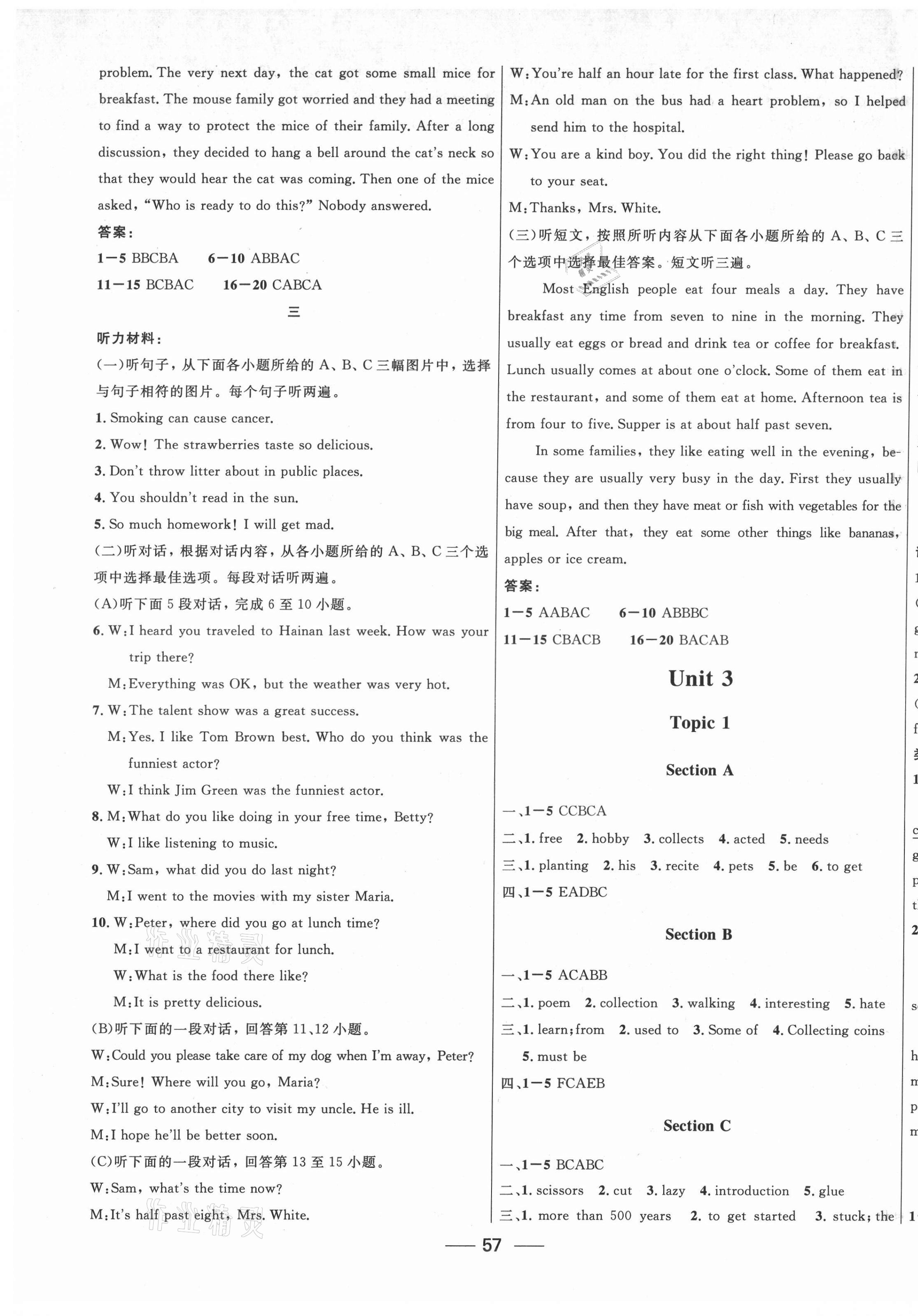 2021年家庭作业八年级英语上册仁爱版 第9页