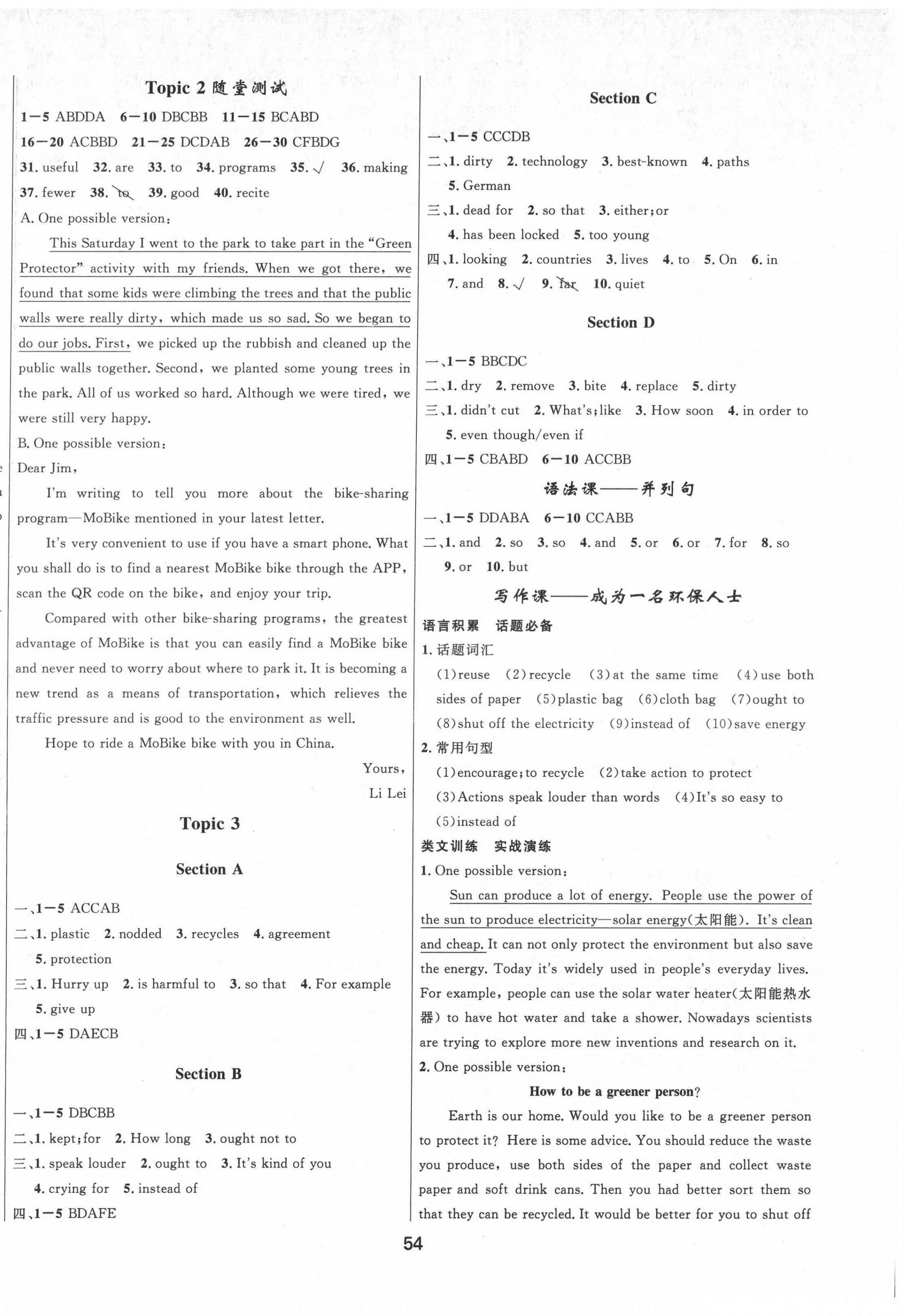 2021年家庭作業(yè)九年級(jí)英語(yǔ)上冊(cè)仁愛(ài)版 第6頁(yè)