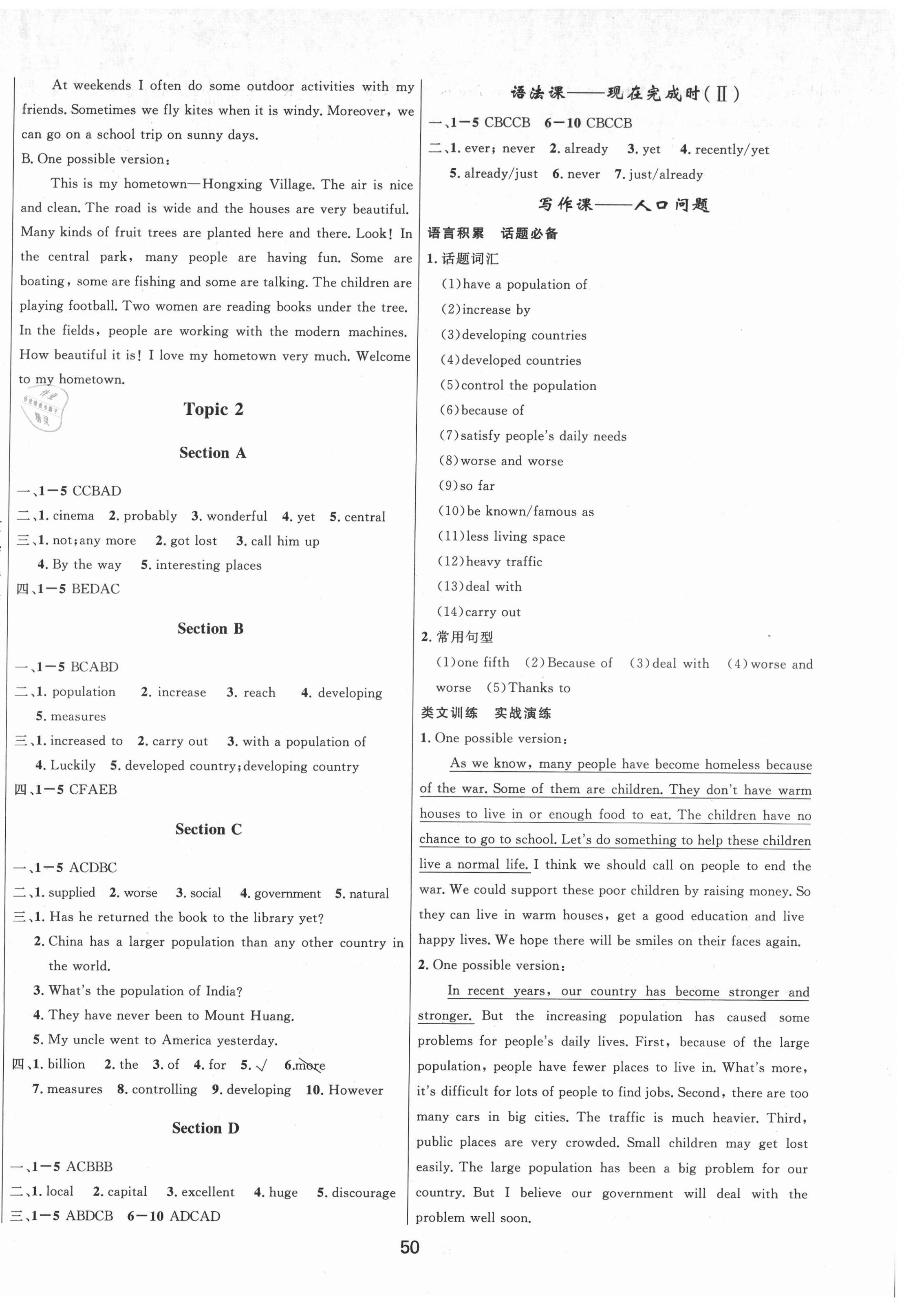 2021年家庭作業(yè)九年級英語上冊仁愛版 第2頁