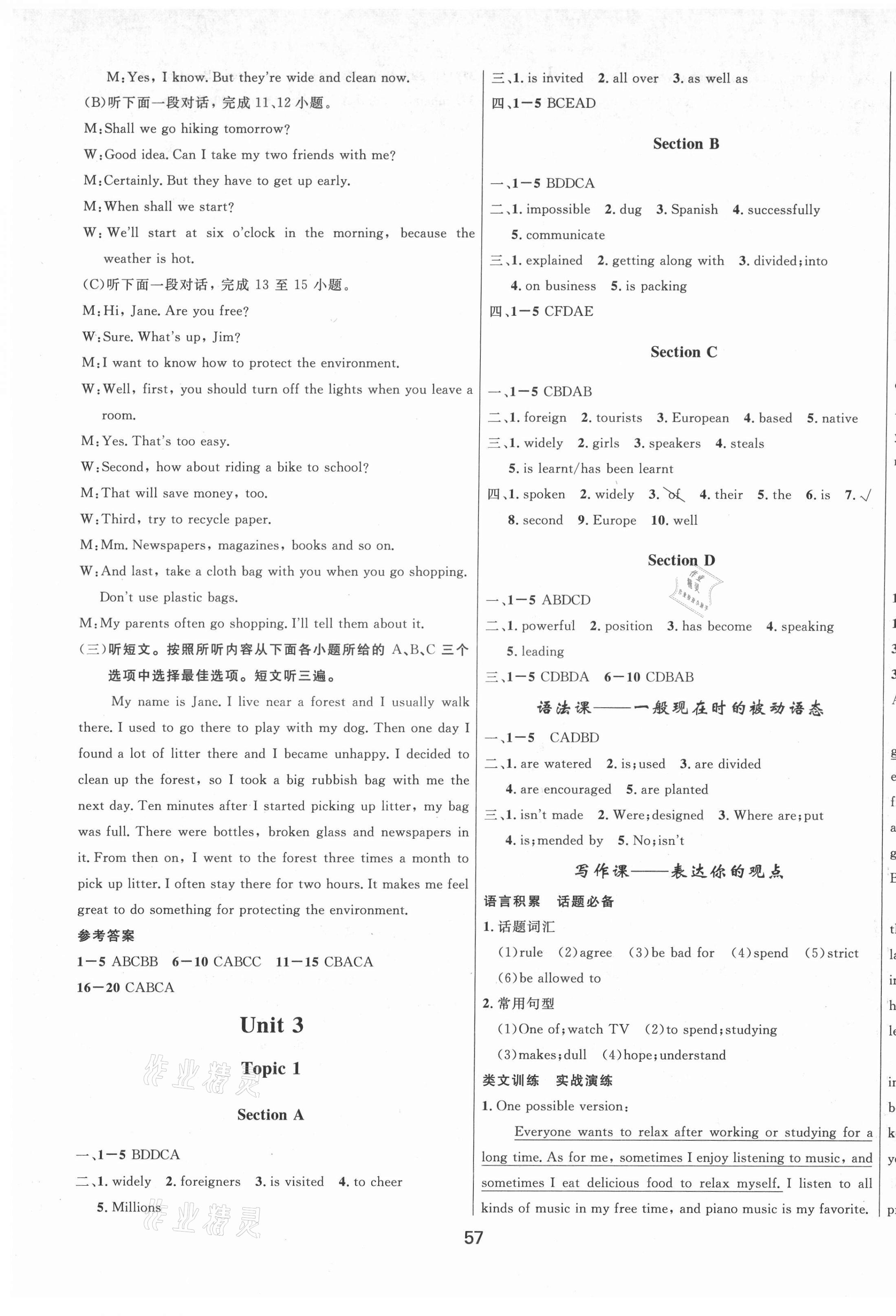 2021年家庭作業(yè)九年級英語上冊仁愛版 第9頁