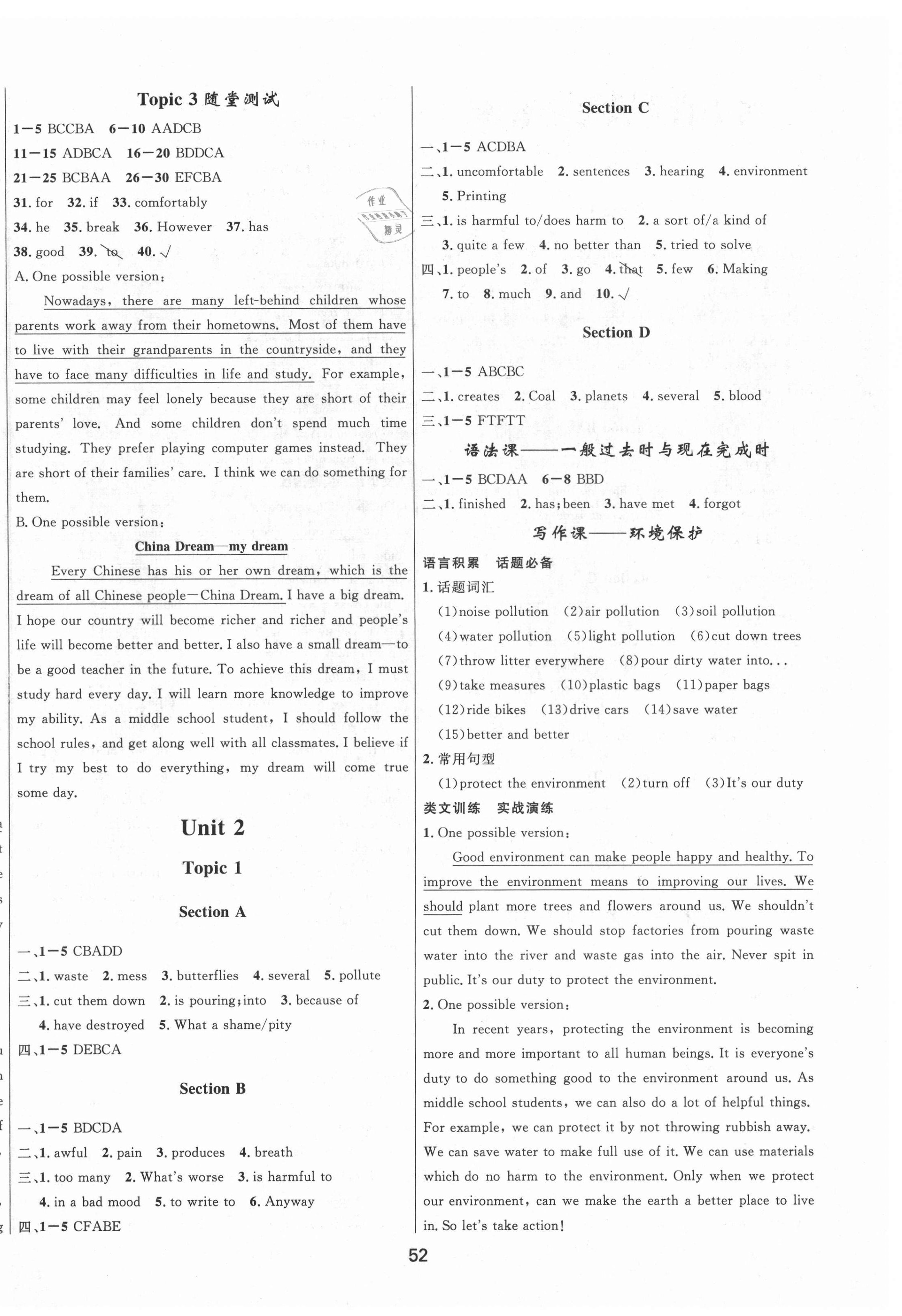 2021年家庭作業(yè)九年級(jí)英語上冊(cè)仁愛版 第4頁