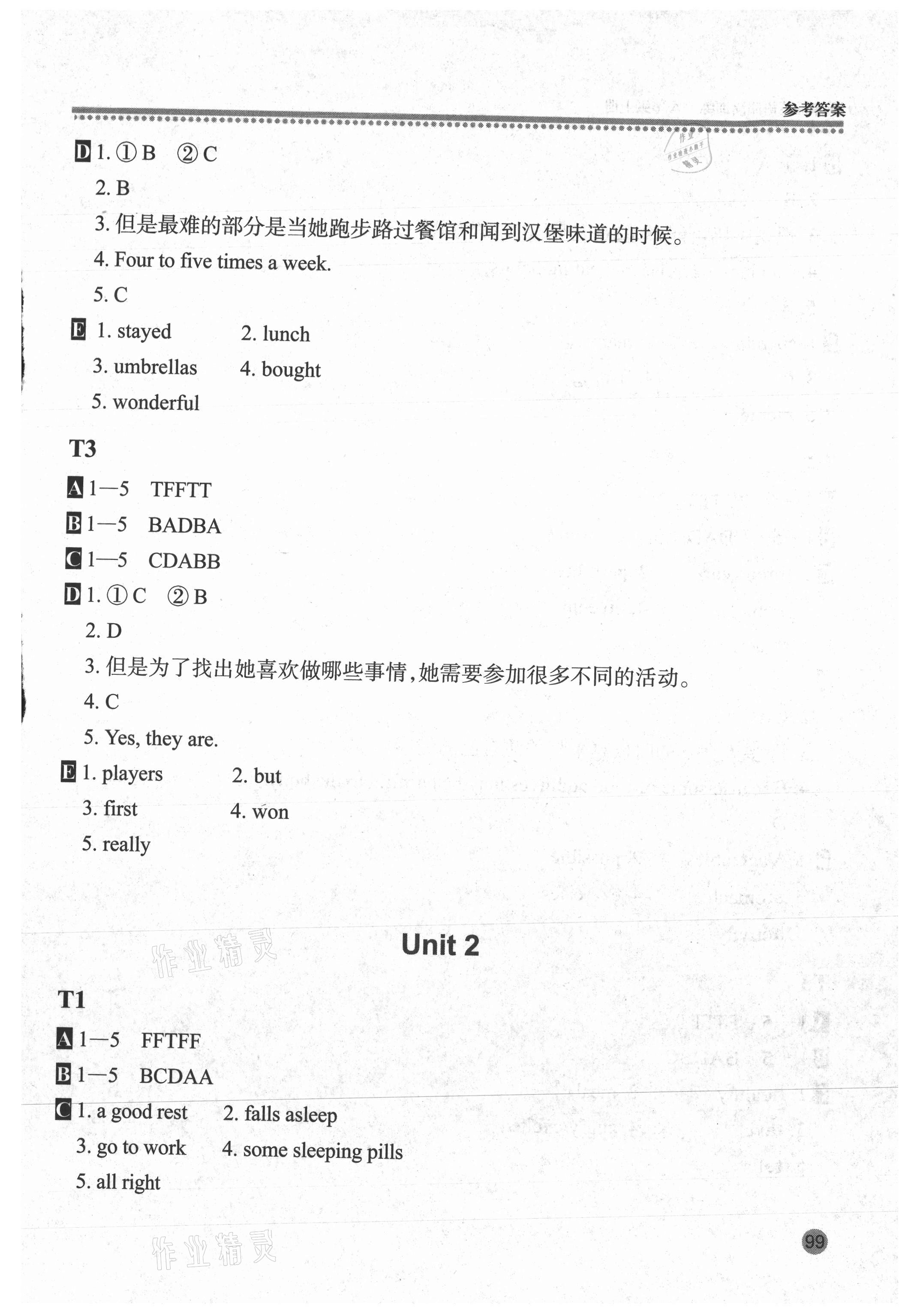 2021年新课标英语阅读训练八年级上册 参考答案第2页