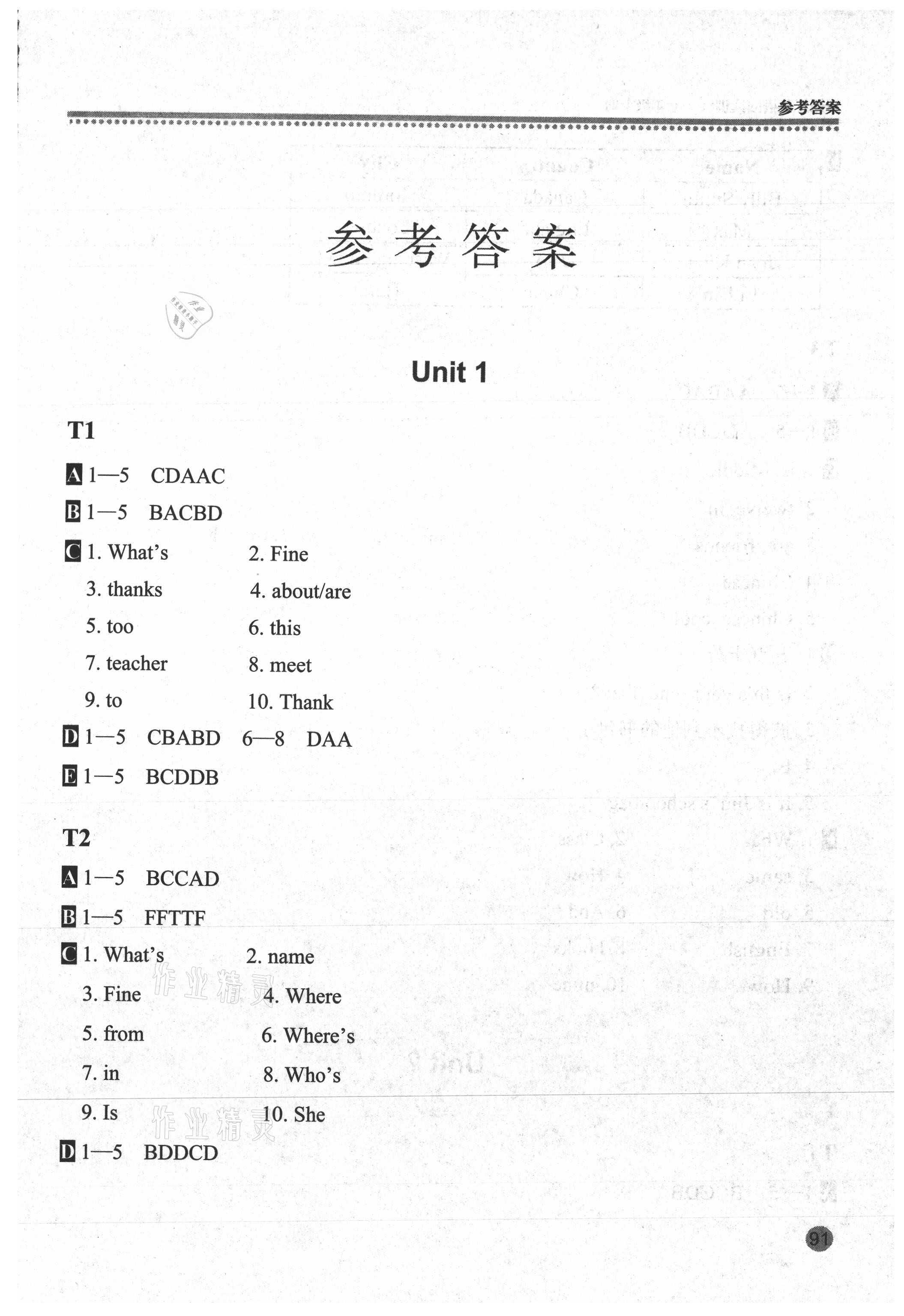 2021年新课标英语阅读训练七年级上册 第1页