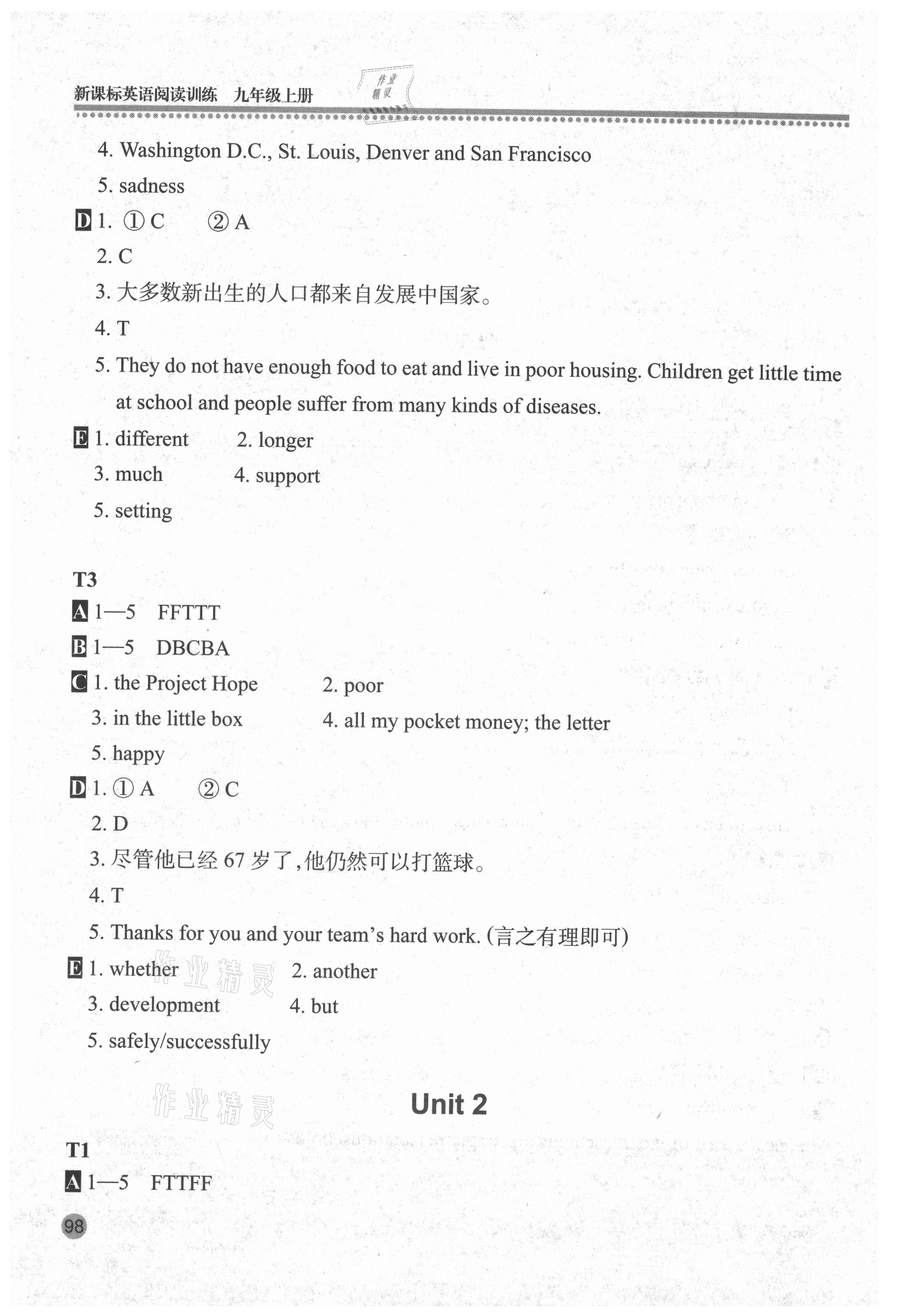 2021年新課標(biāo)英語(yǔ)閱讀訓(xùn)練九年級(jí)上冊(cè)人教版 第2頁(yè)