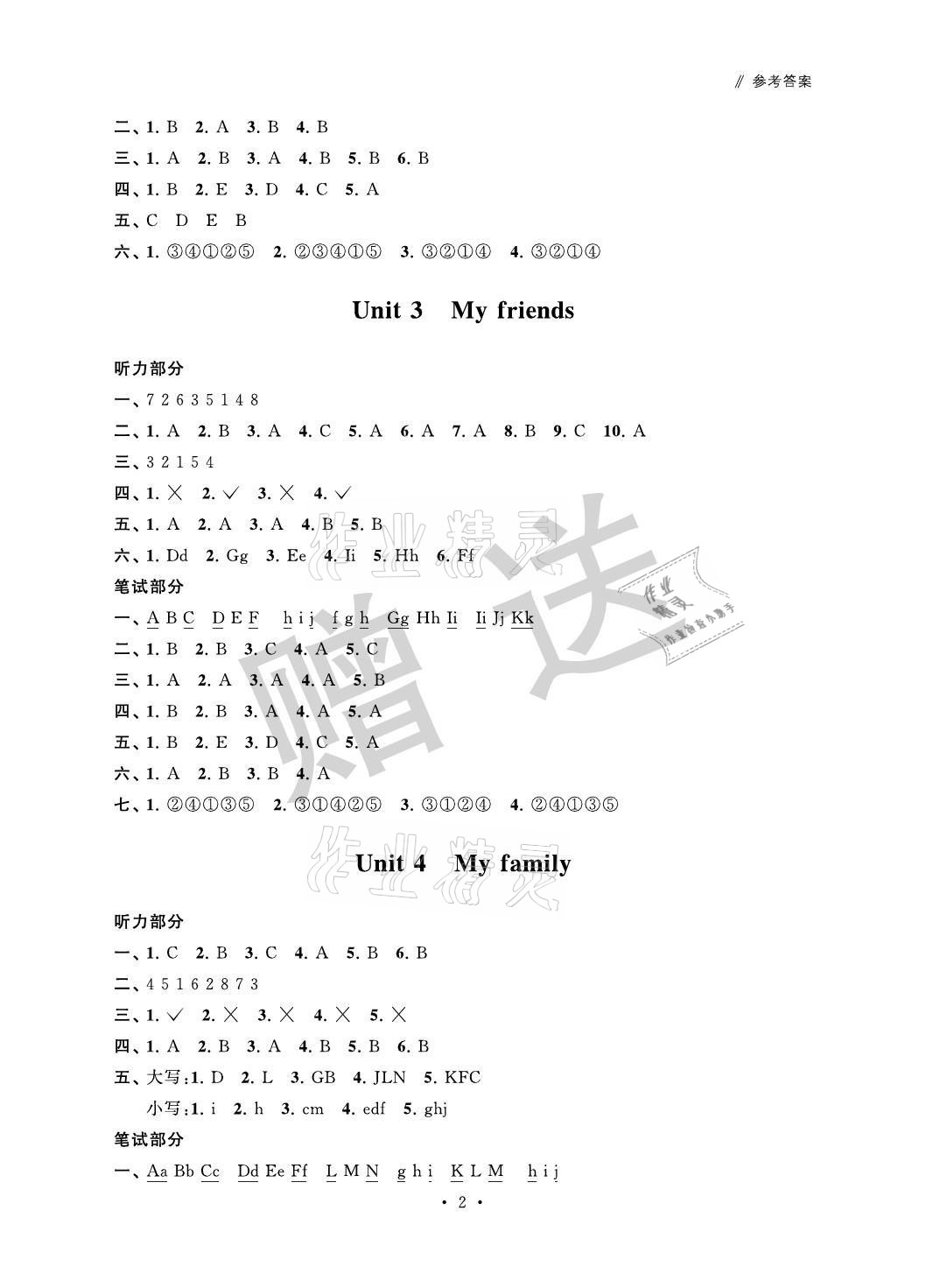 2021年自主學習與測評單元活頁卷三年級英語上冊譯林版 參考答案第2頁
