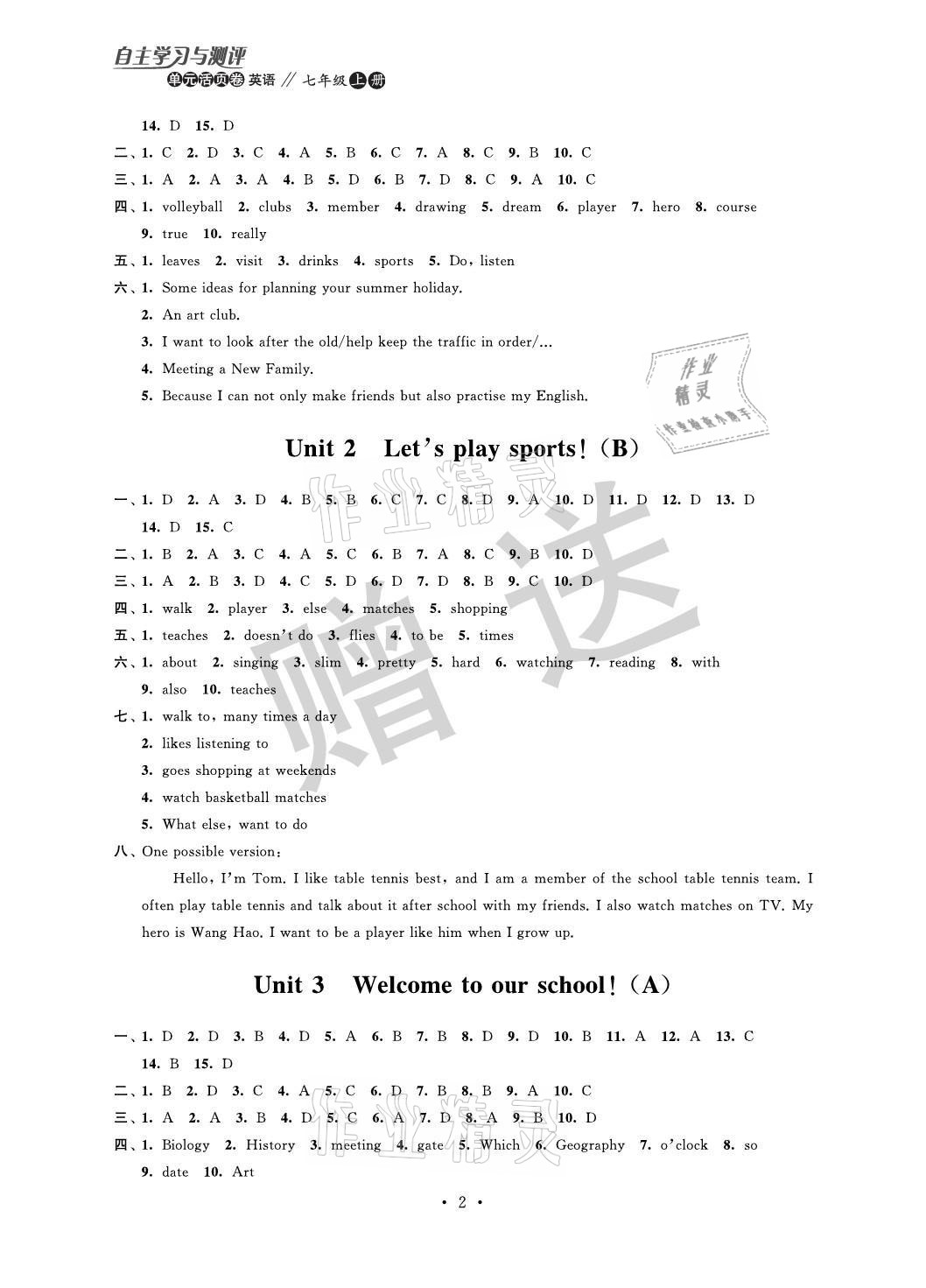 2021年自主學習與測評單元活頁卷七年級英語上冊譯林版 參考答案第2頁