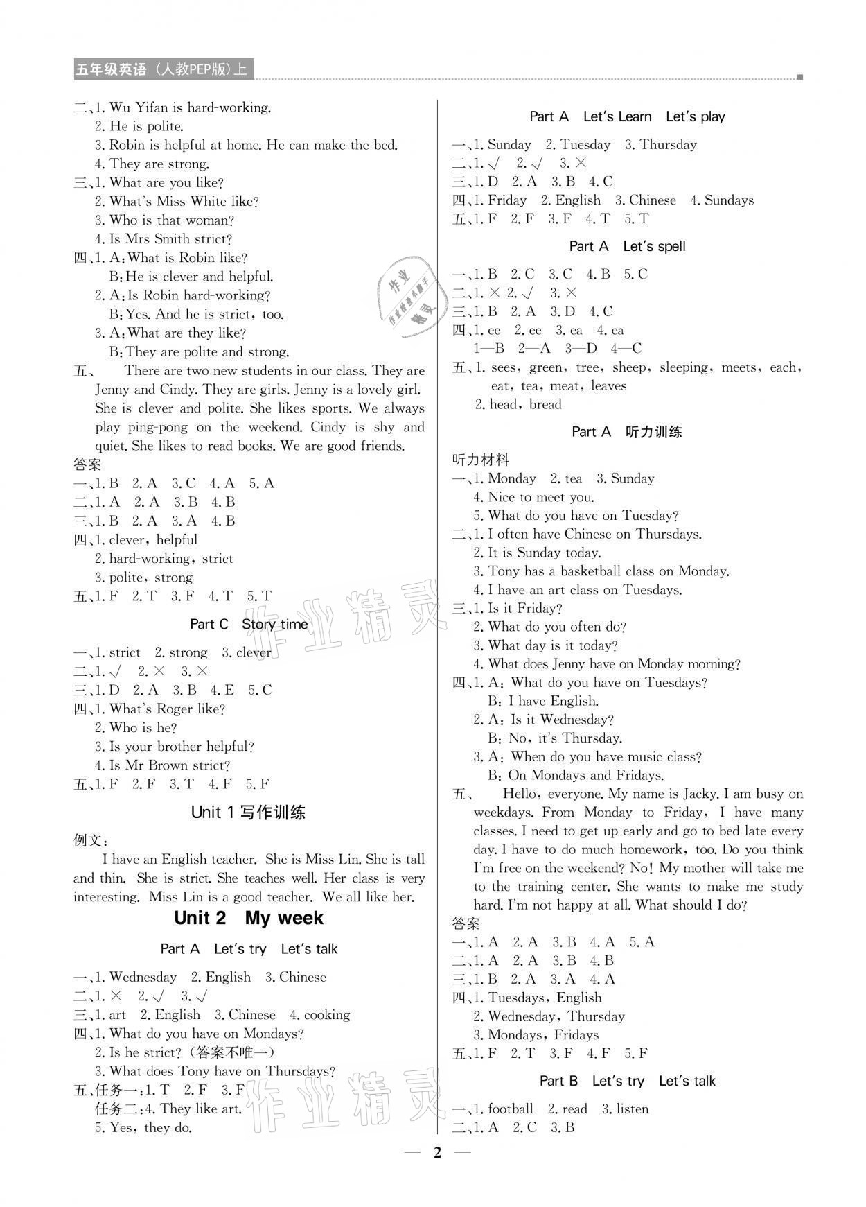 2021年提分教練五年級英語上冊人教PEP版東莞專版 參考答案第2頁