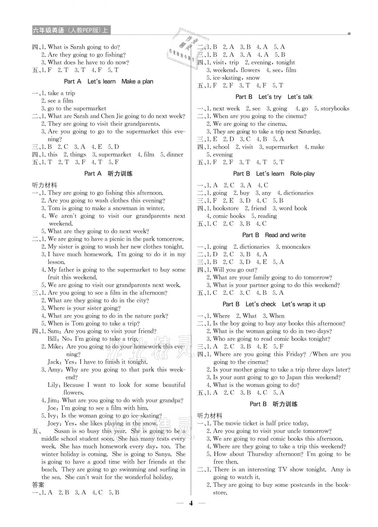 2021年提分教练六年级英语上册人教PEP版 参考答案第4页