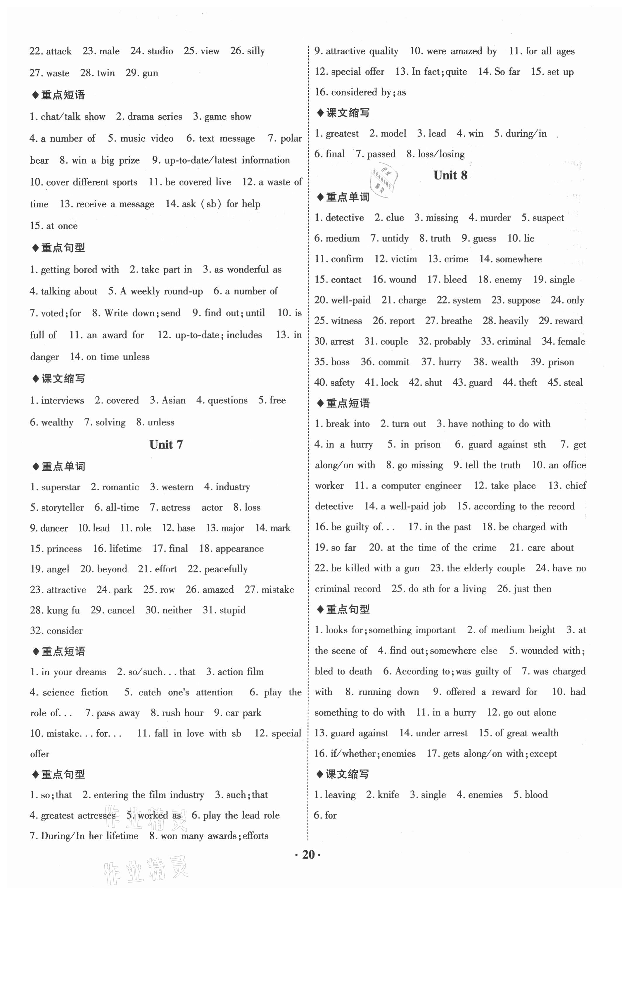 2021年課時(shí)A計(jì)劃九年級(jí)英語(yǔ)上冊(cè)譯林版 參考答案第3頁(yè)