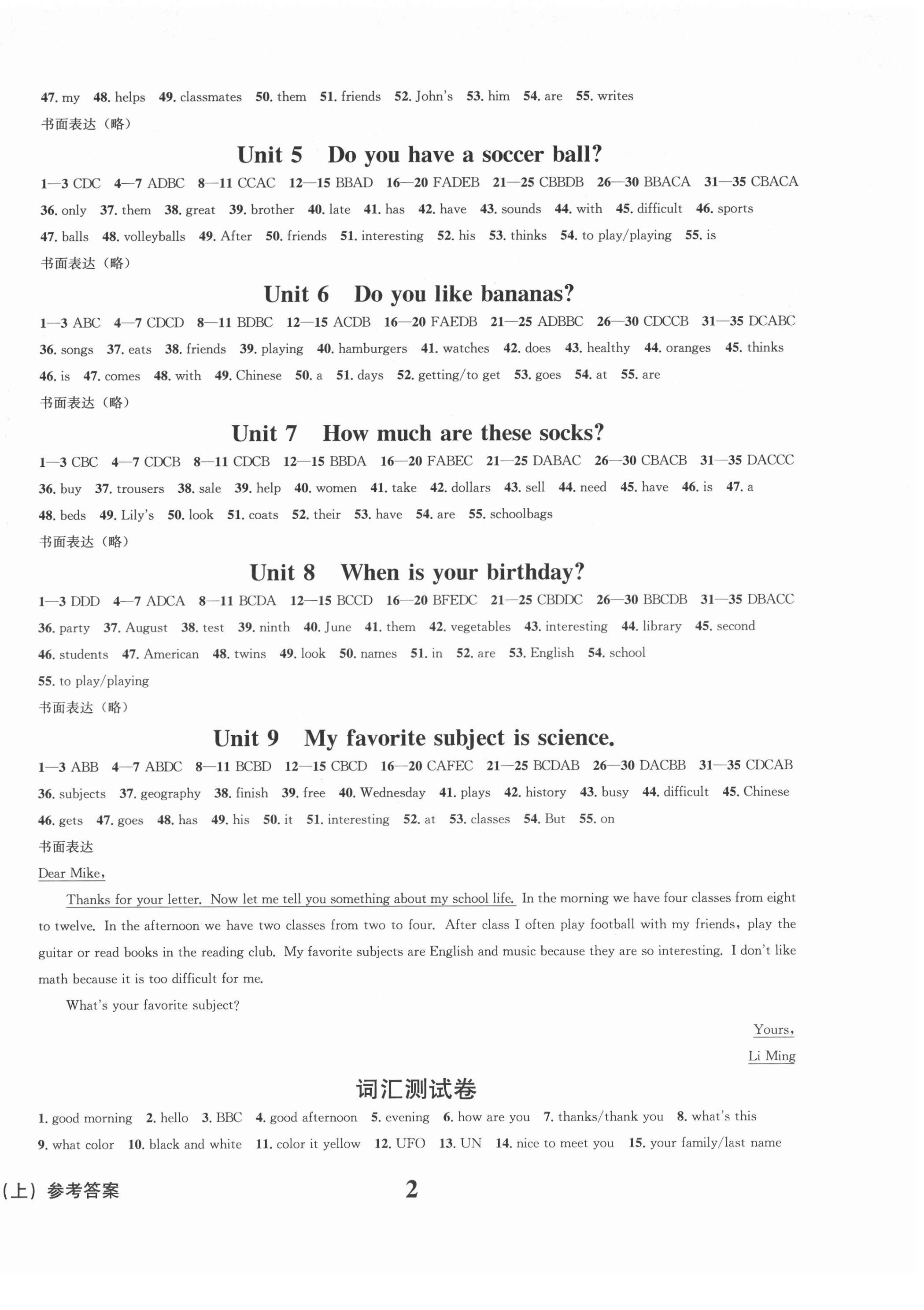 2021年學(xué)業(yè)質(zhì)量測(cè)試薄七年級(jí)英語上冊(cè)人教版 第2頁