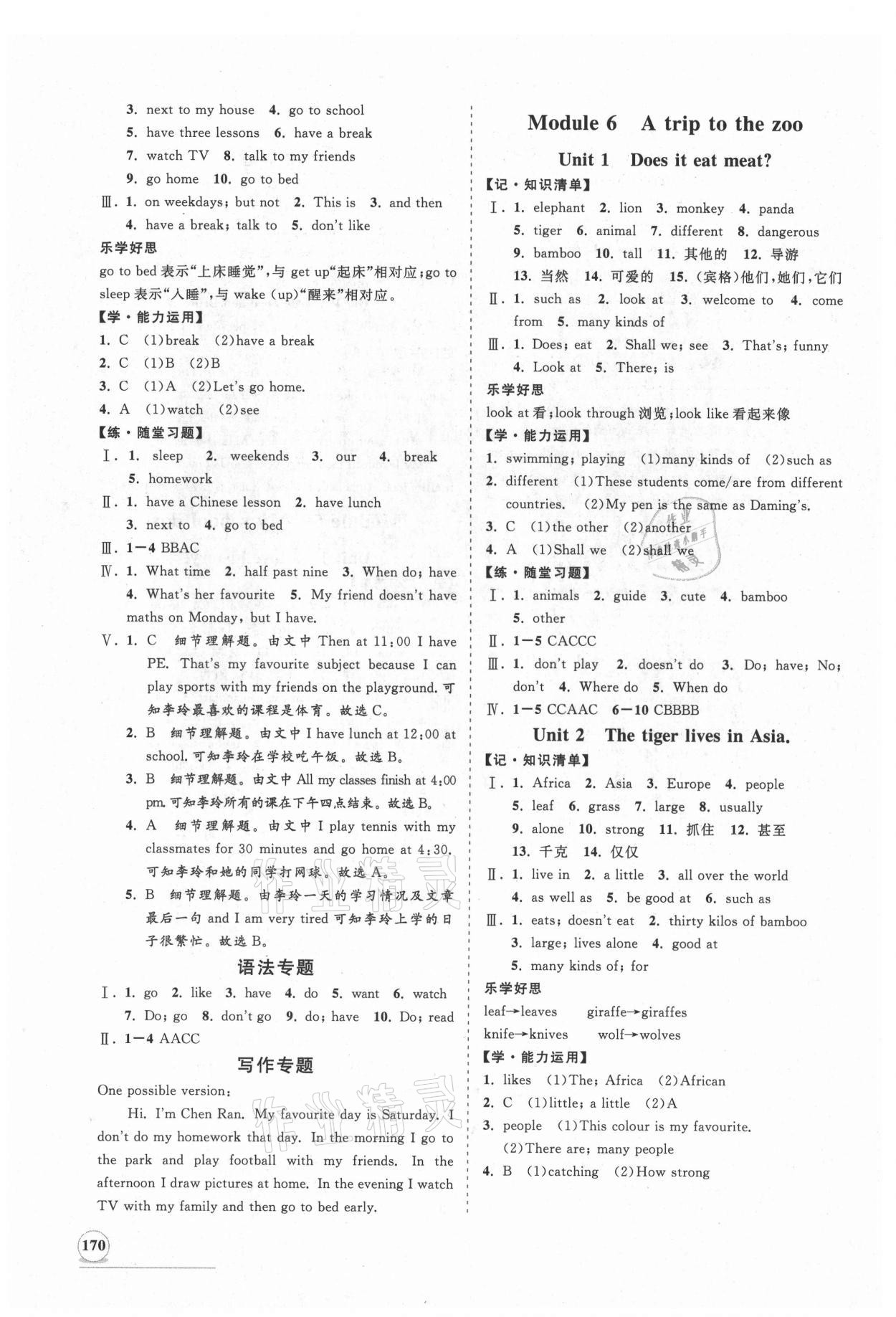 2021年新課程同步練習(xí)冊(cè)七年級(jí)英語(yǔ)上冊(cè)外研版 第6頁(yè)