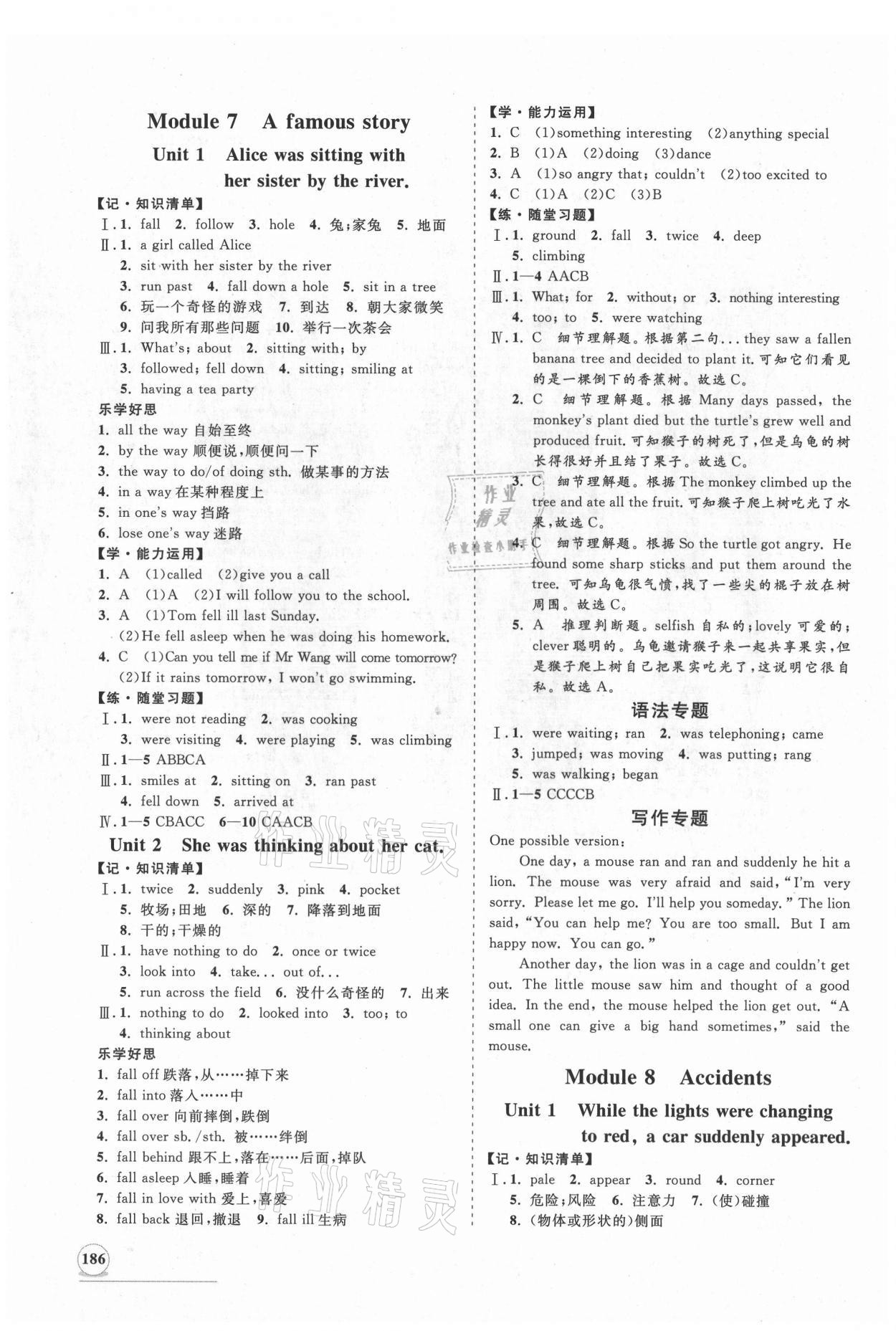 2021年新課程同步練習(xí)冊(cè)八年級(jí)英語(yǔ)上冊(cè)外研版 第6頁(yè)