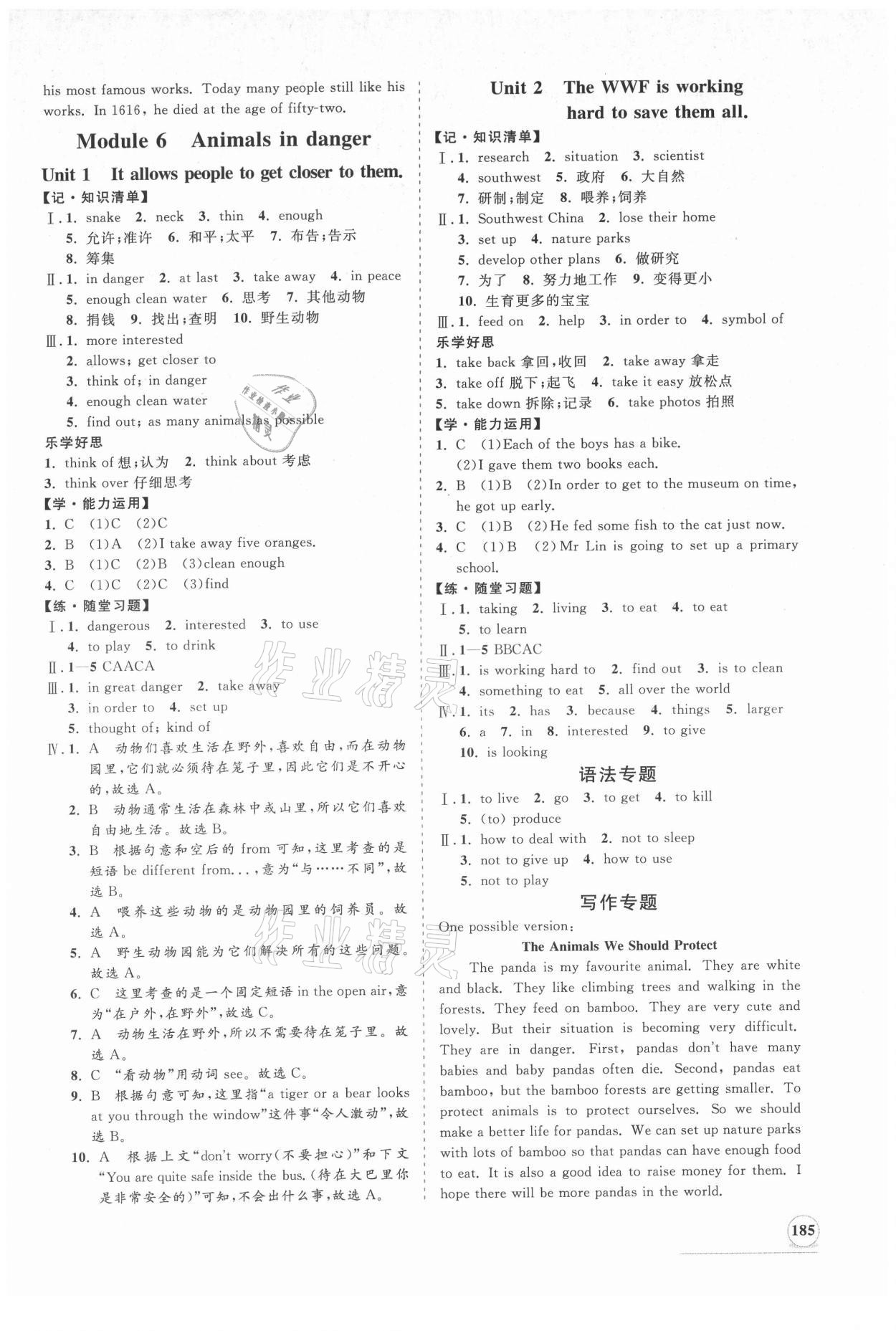 2021年新課程同步練習(xí)冊(cè)八年級(jí)英語上冊(cè)外研版 第5頁(yè)