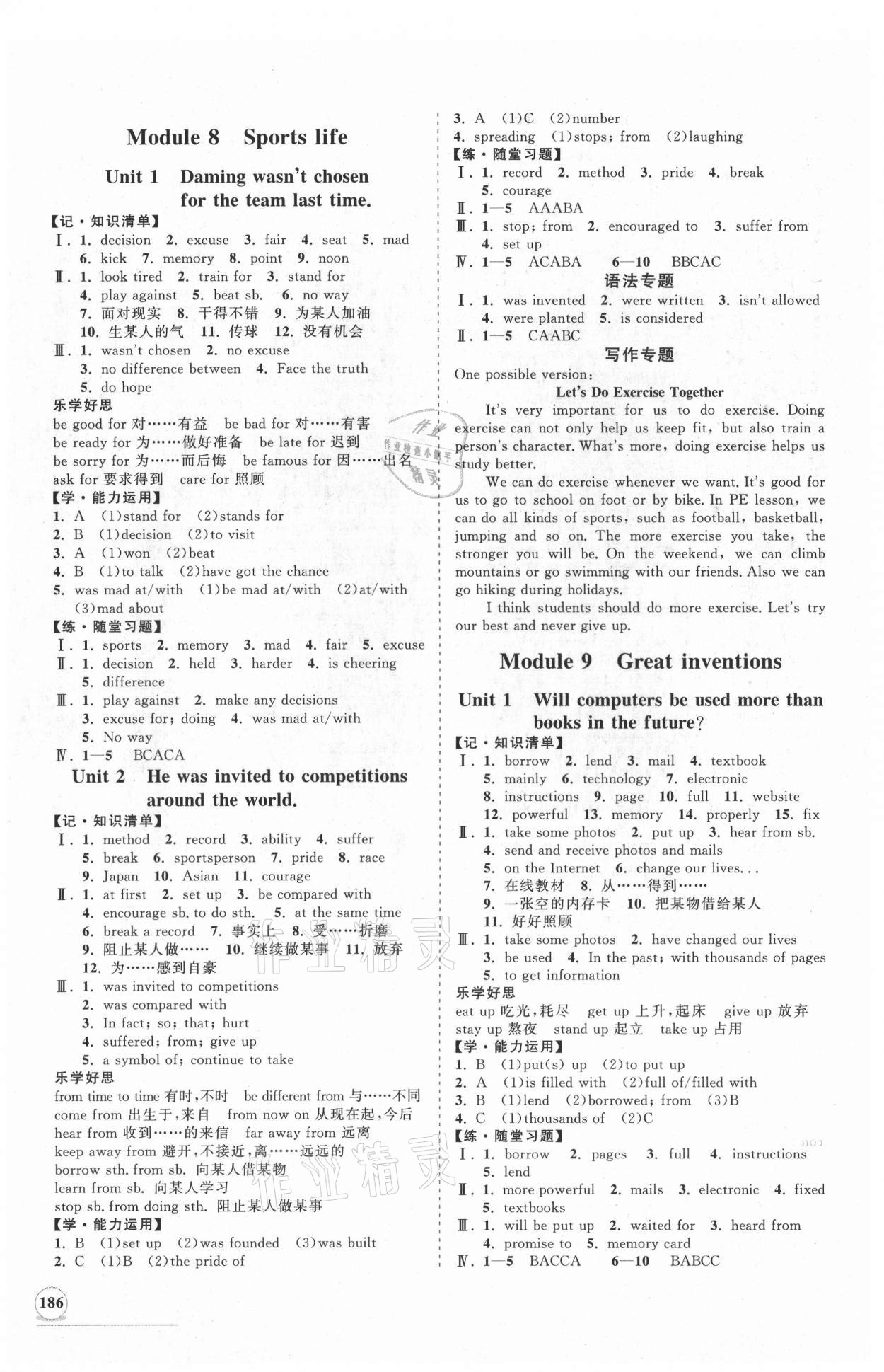 2021年新課程同步練習(xí)冊(cè)九年級(jí)英語(yǔ)上冊(cè)外研版 第6頁(yè)