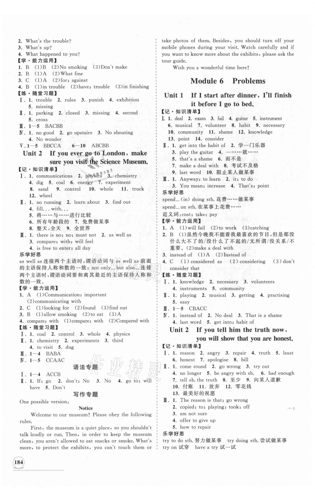 2021年新課程同步練習(xí)冊(cè)九年級(jí)英語上冊(cè)外研版 第4頁