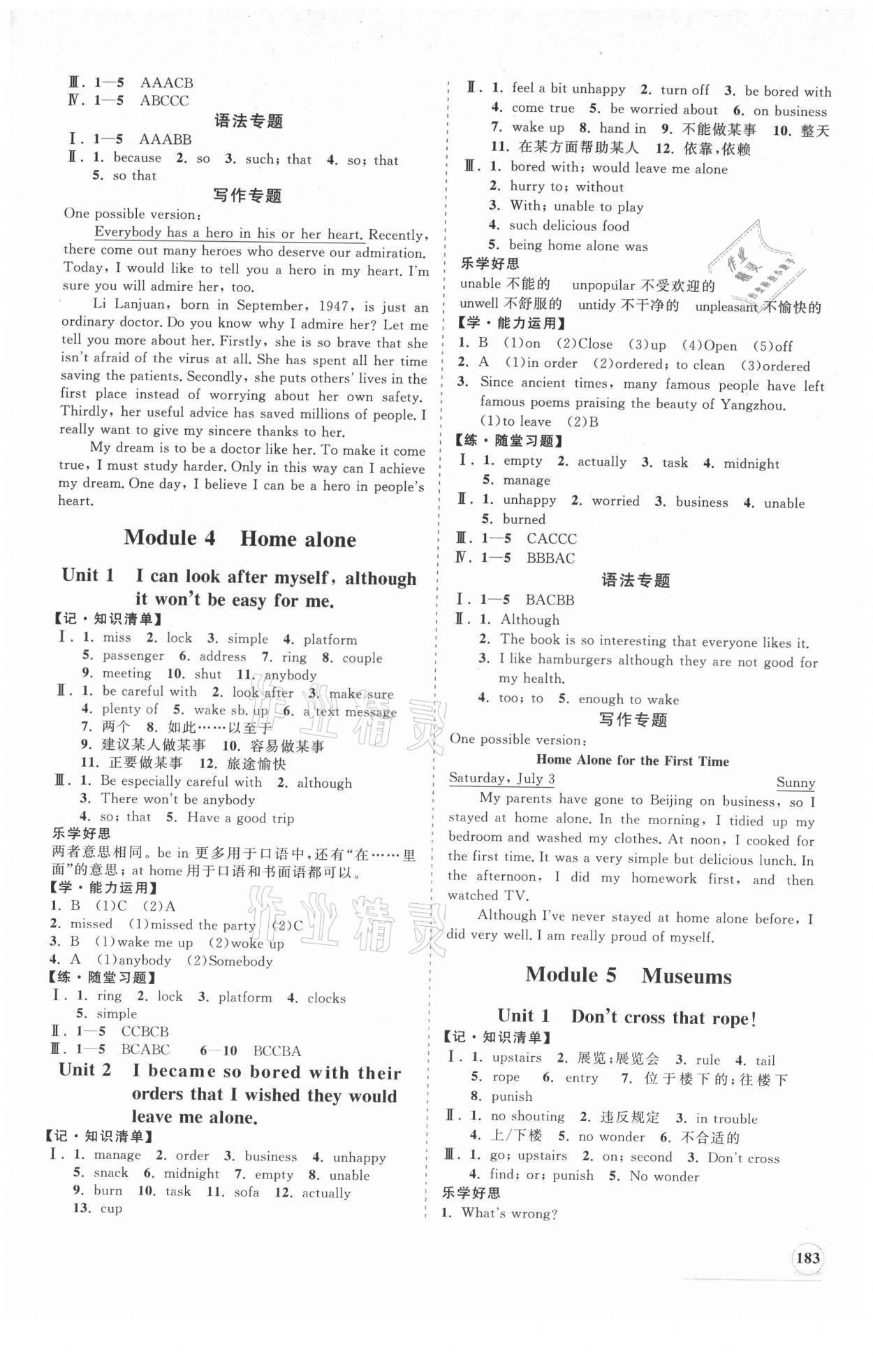 2021年新課程同步練習(xí)冊(cè)九年級(jí)英語(yǔ)上冊(cè)外研版 第3頁(yè)