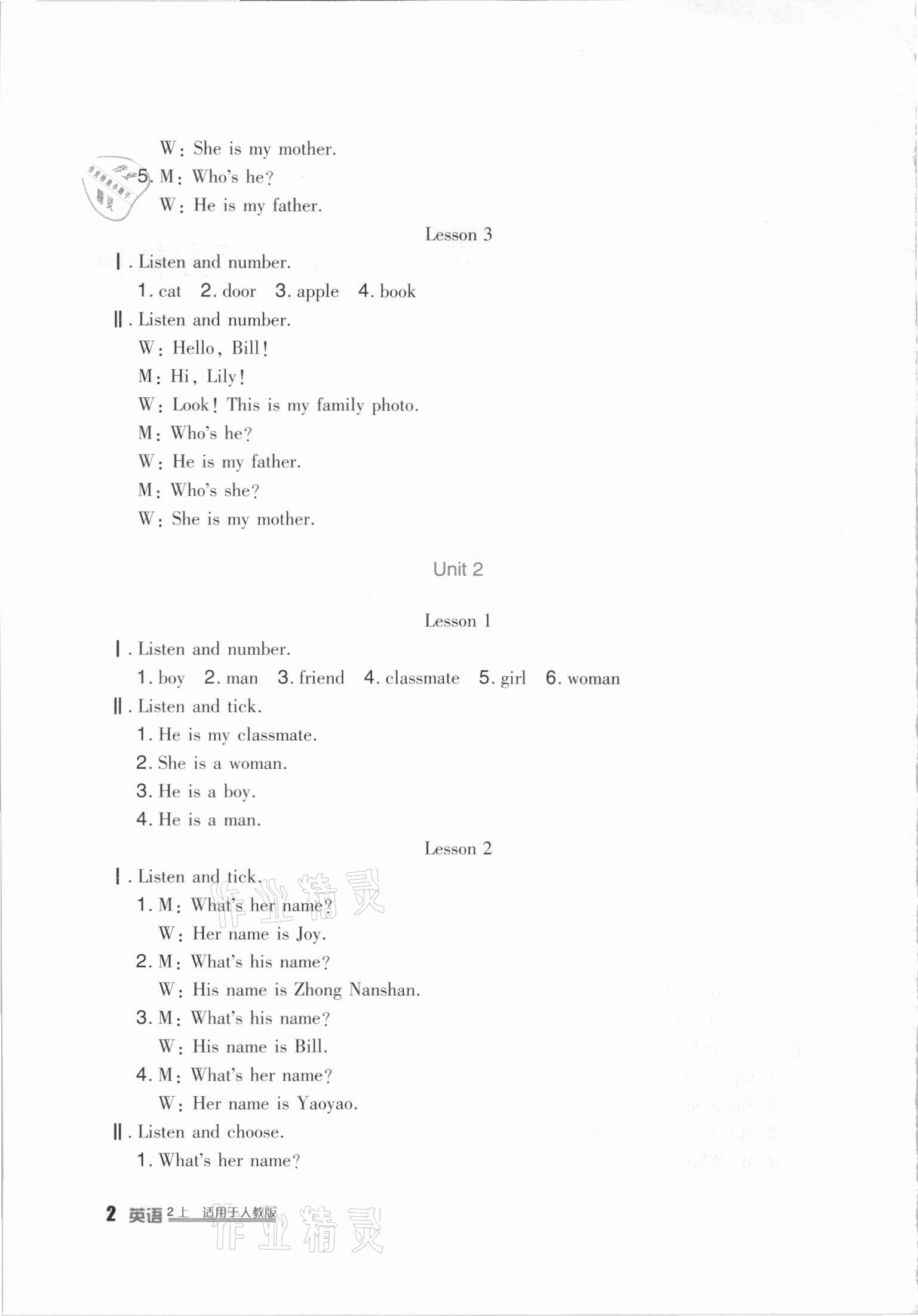 2021年小學(xué)生學(xué)習(xí)實(shí)踐園地二年級(jí)英語(yǔ)上冊(cè)一起人教新起點(diǎn) 第2頁(yè)