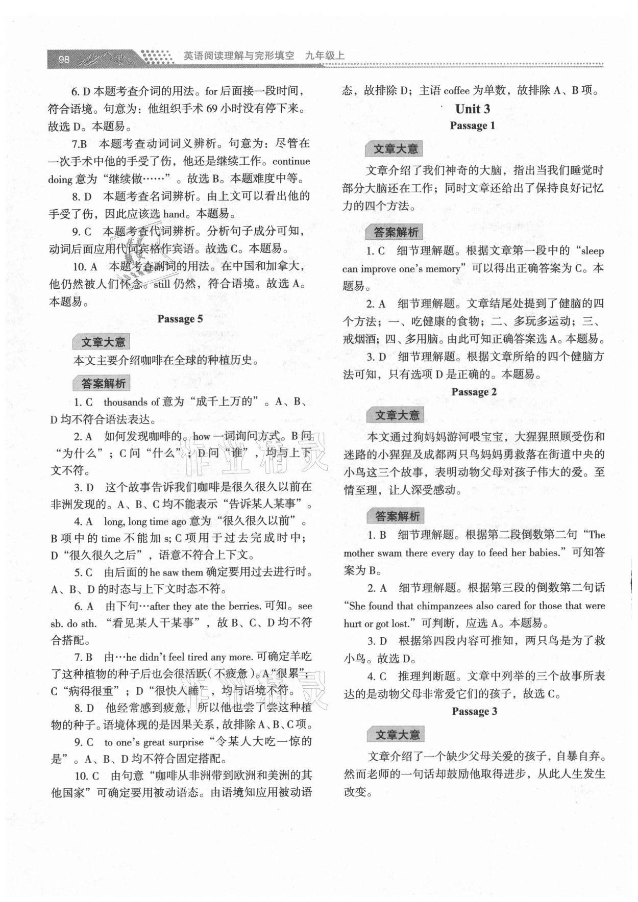 2021年初中英語閱讀理解與完形填空九年級上冊 第4頁