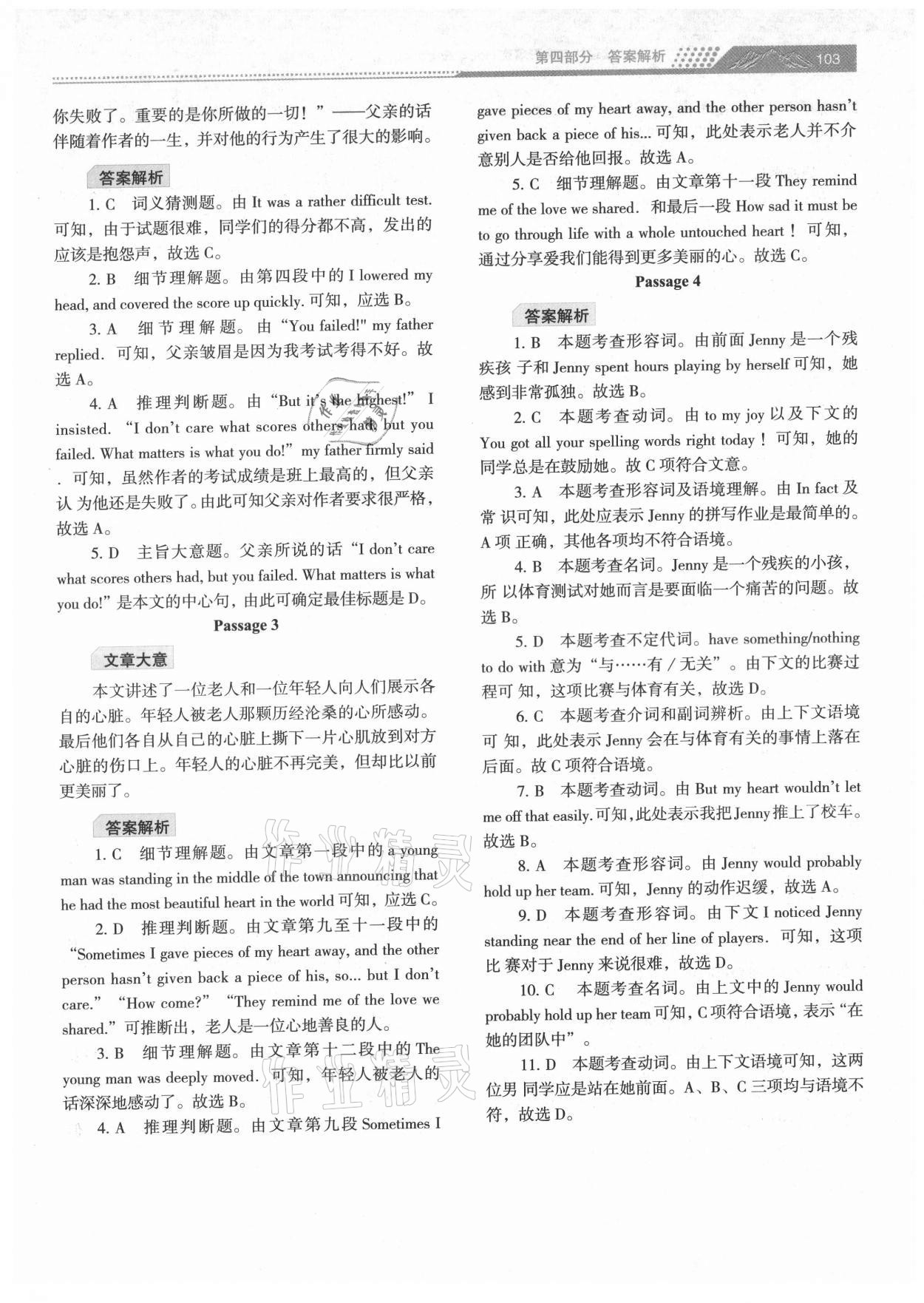 2021年初中英語閱讀理解與完形填空九年級上冊 第9頁